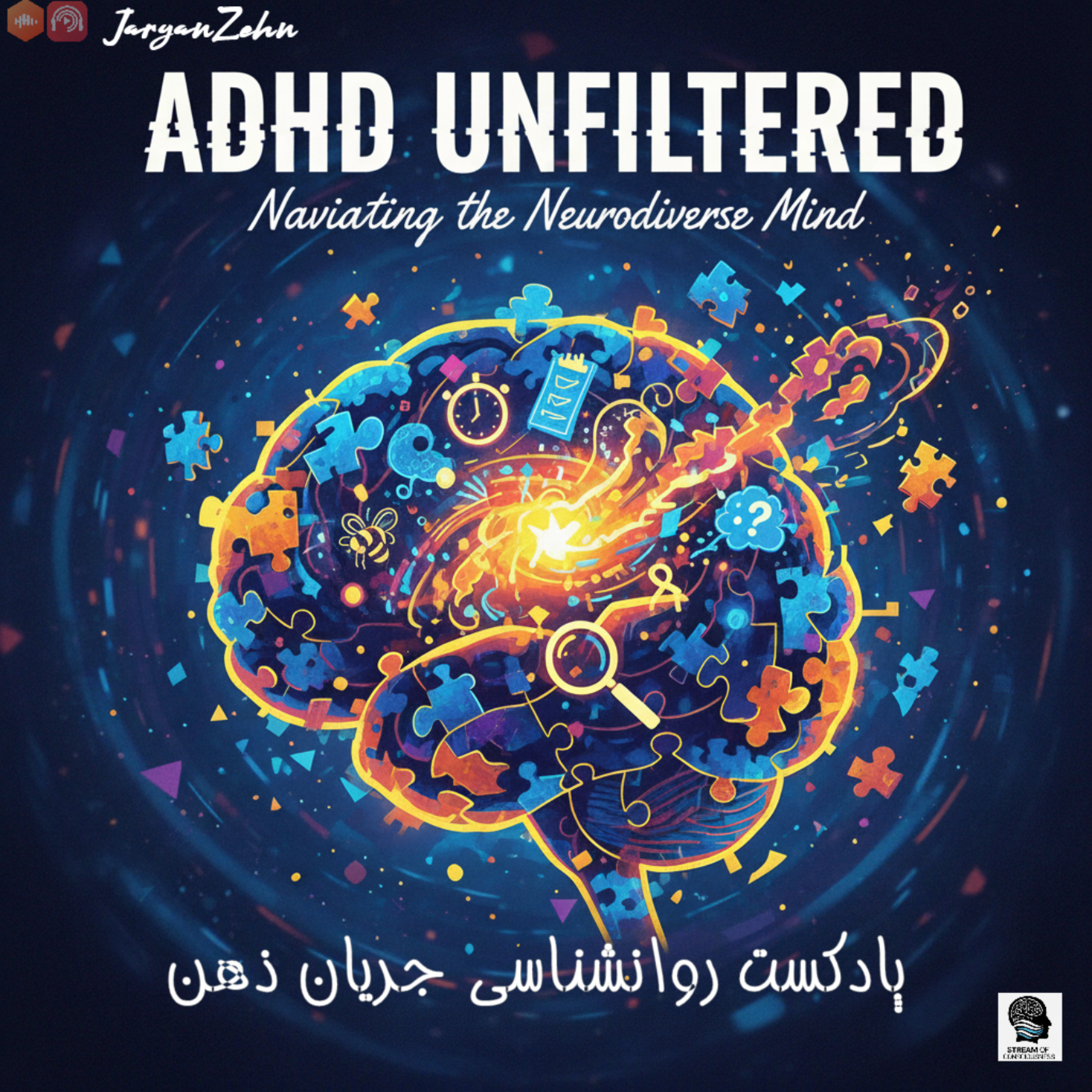 کاور اختلال کمبود توجه و بیش‌فعالی یا ADHD