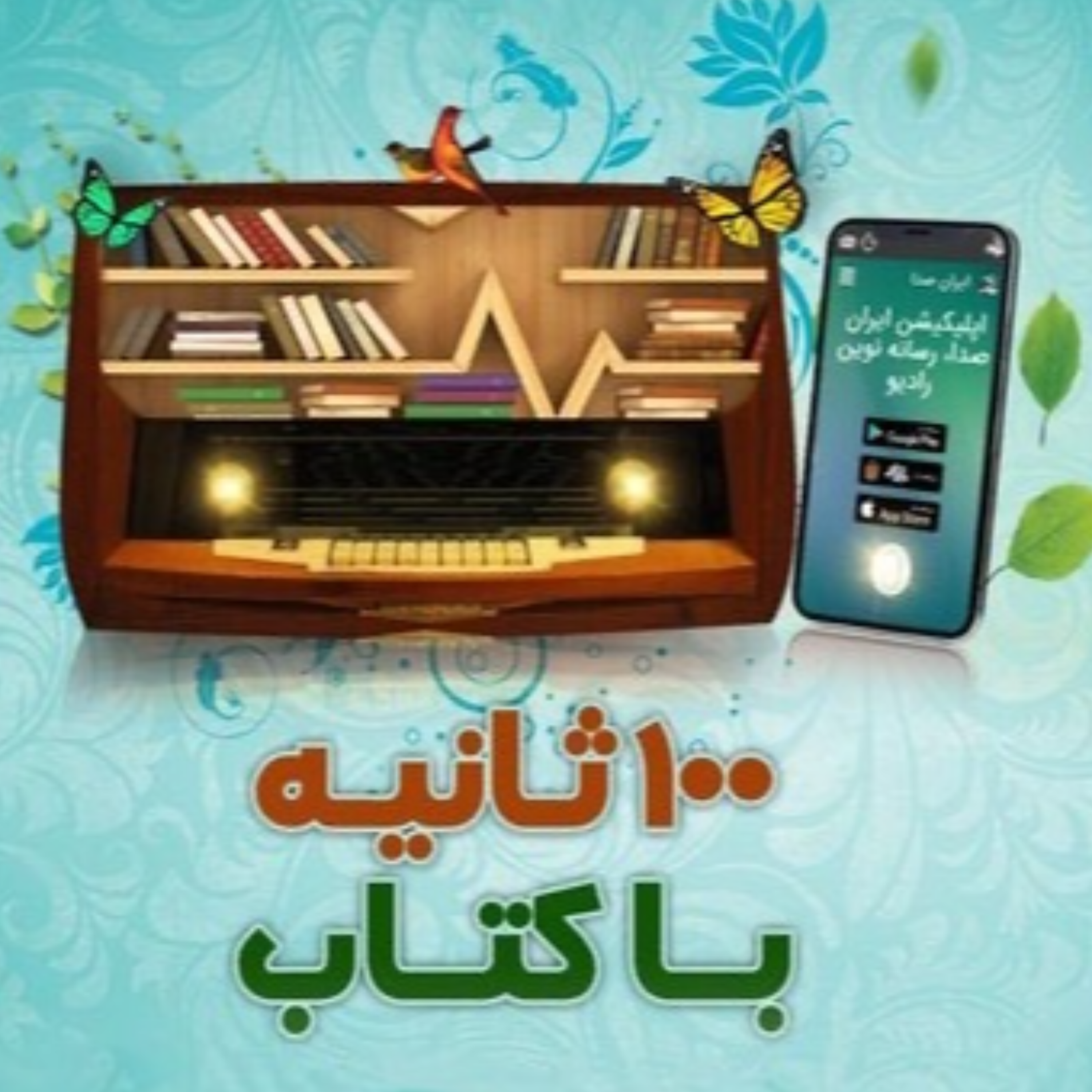 کاور شاهدان غدیر شهادت می دهند نوشته محمدعباس عطایی اصفهانی
