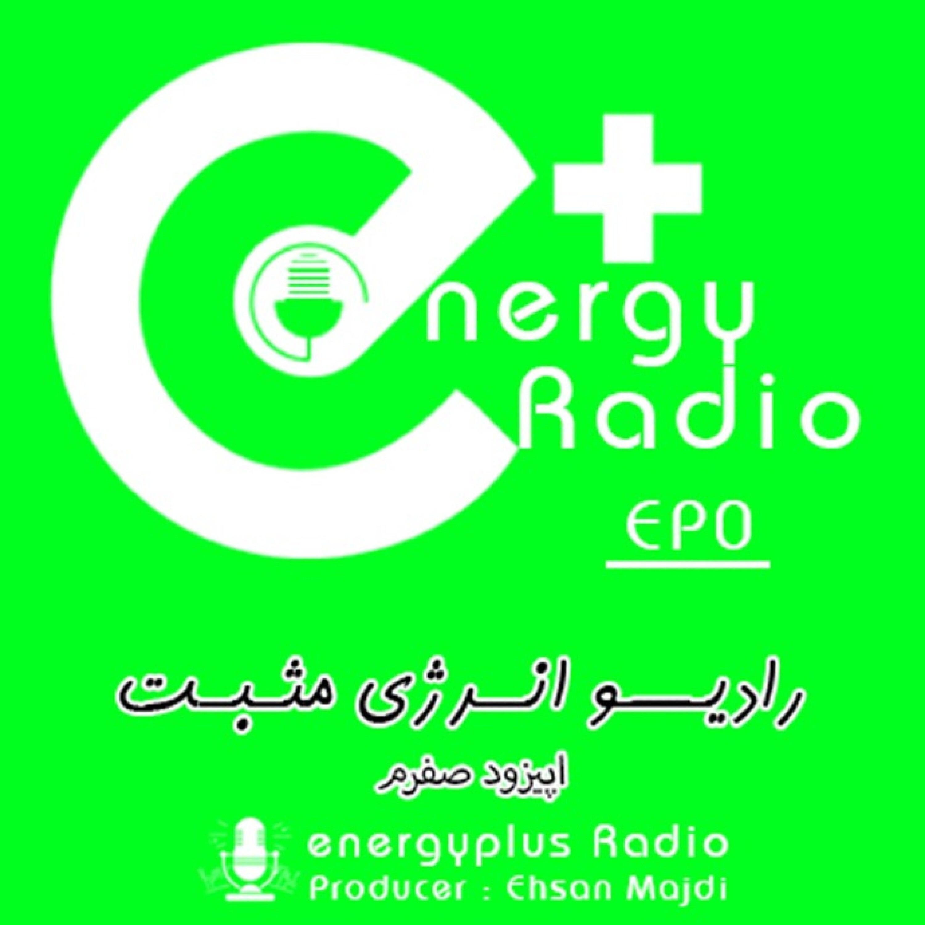 معرفی - اپیزود صفرم