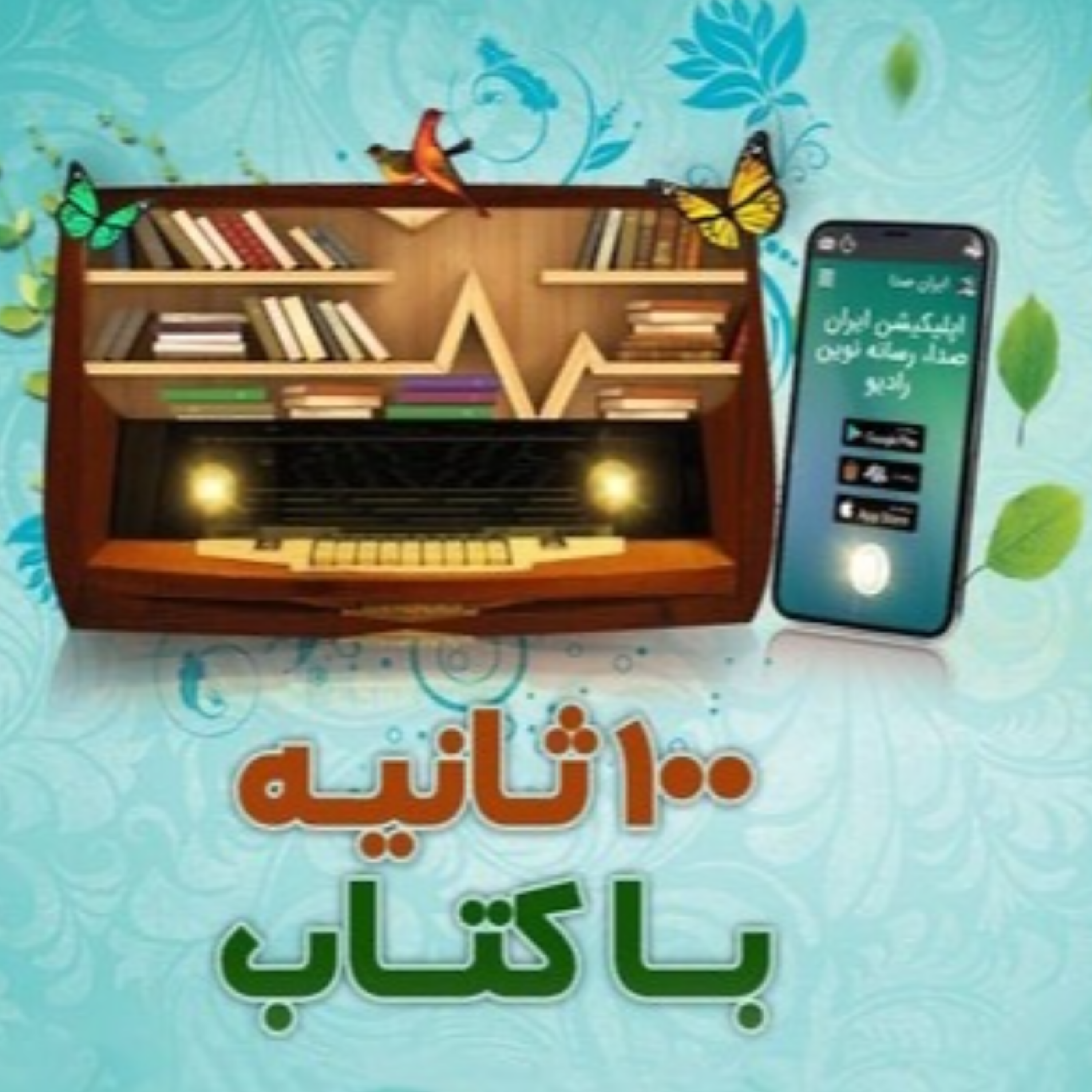 کاور غدیر در گذر زمان نوشته علی اکبر مهدی پور