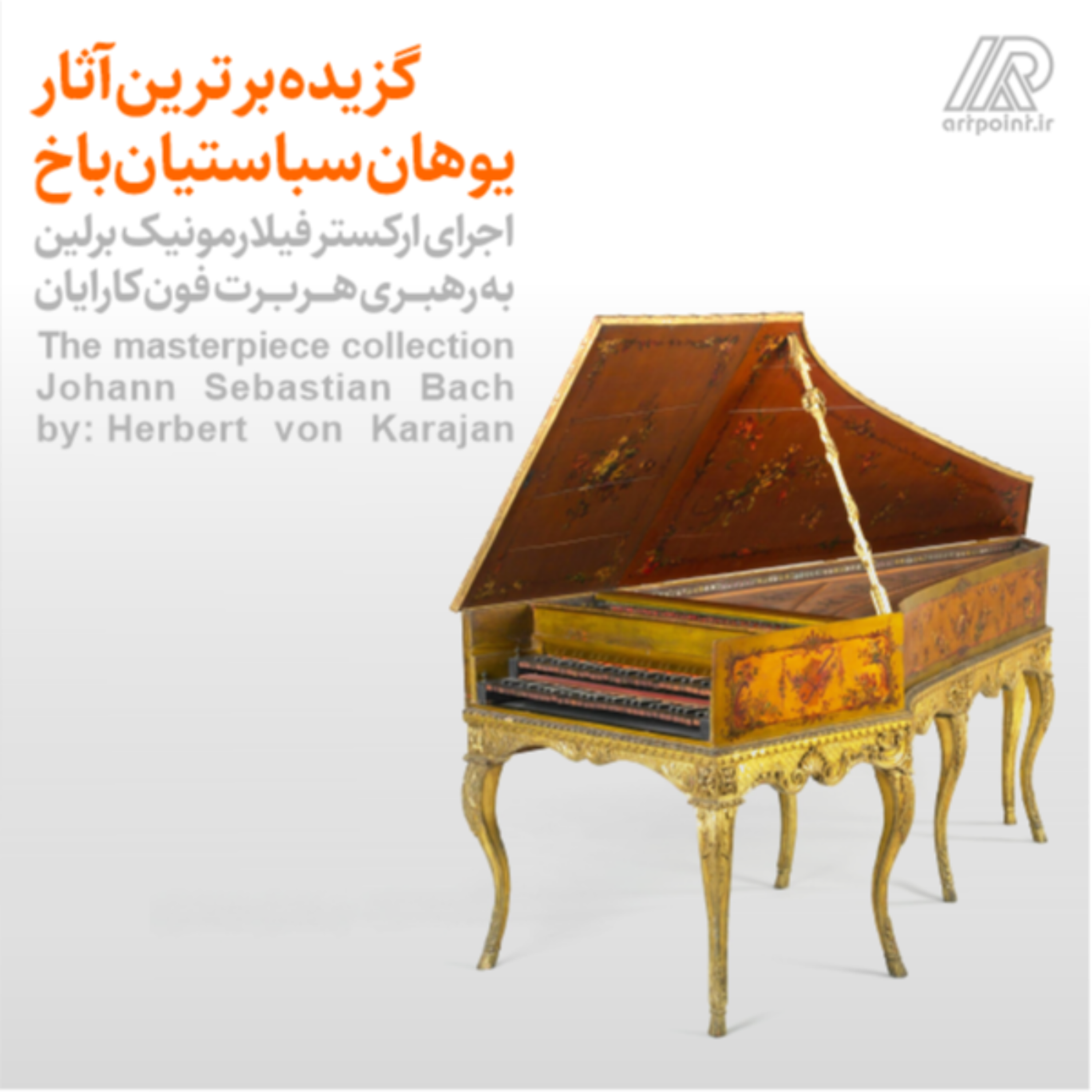 کاور Bach 13