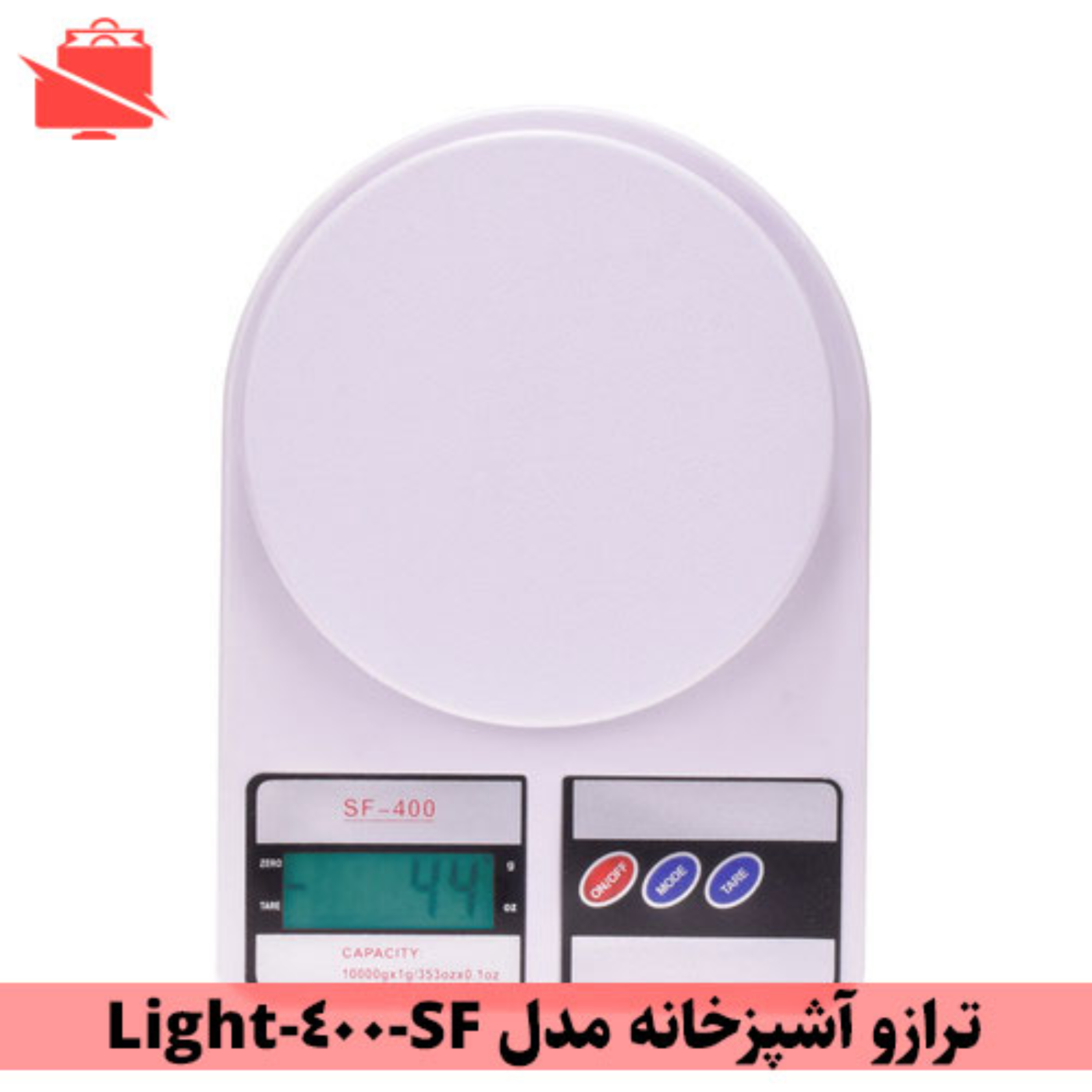 کاور معرفی ترازوی آشپزخانه (مدل SF-400-Light)
