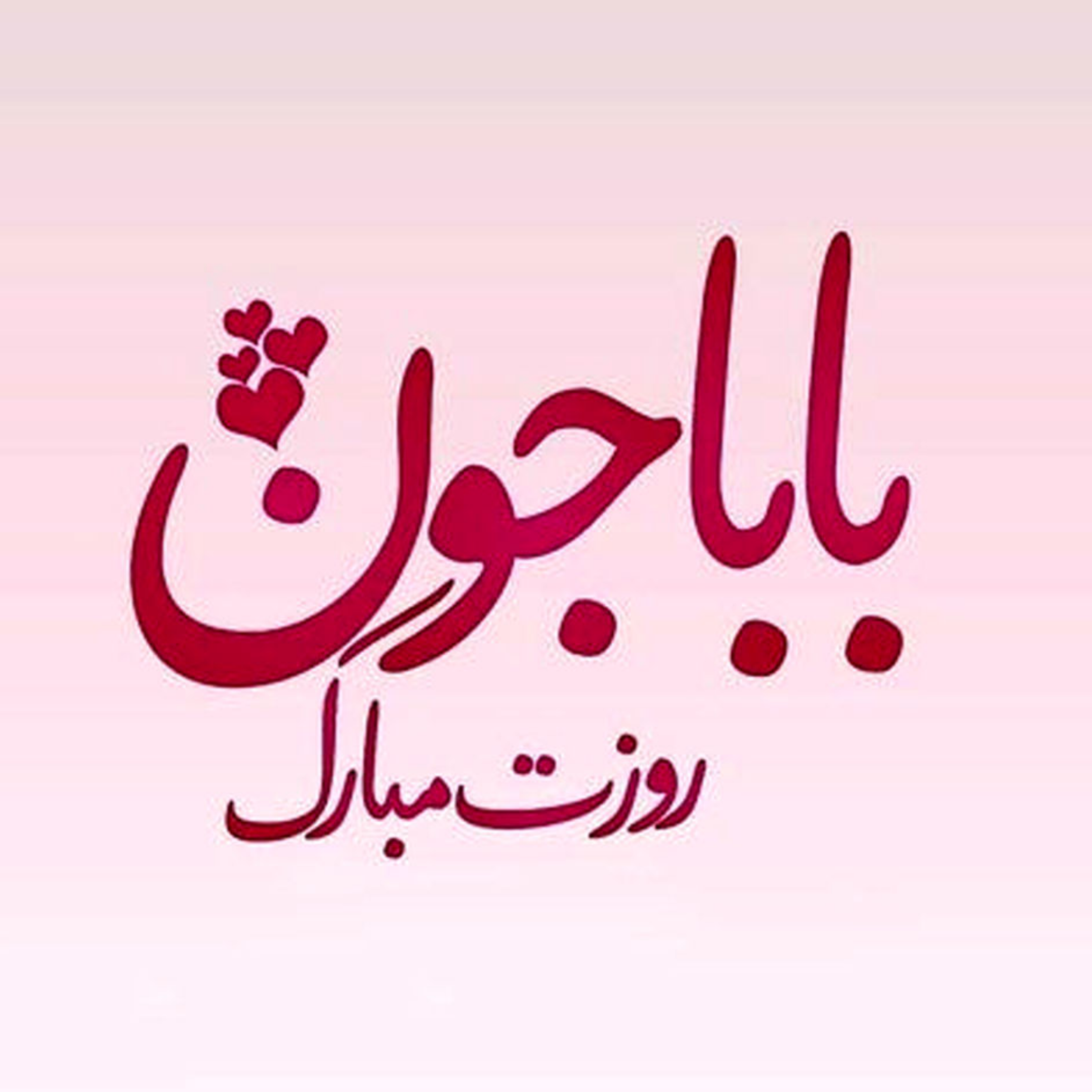 کاور قسمت هفتم: پدرانه