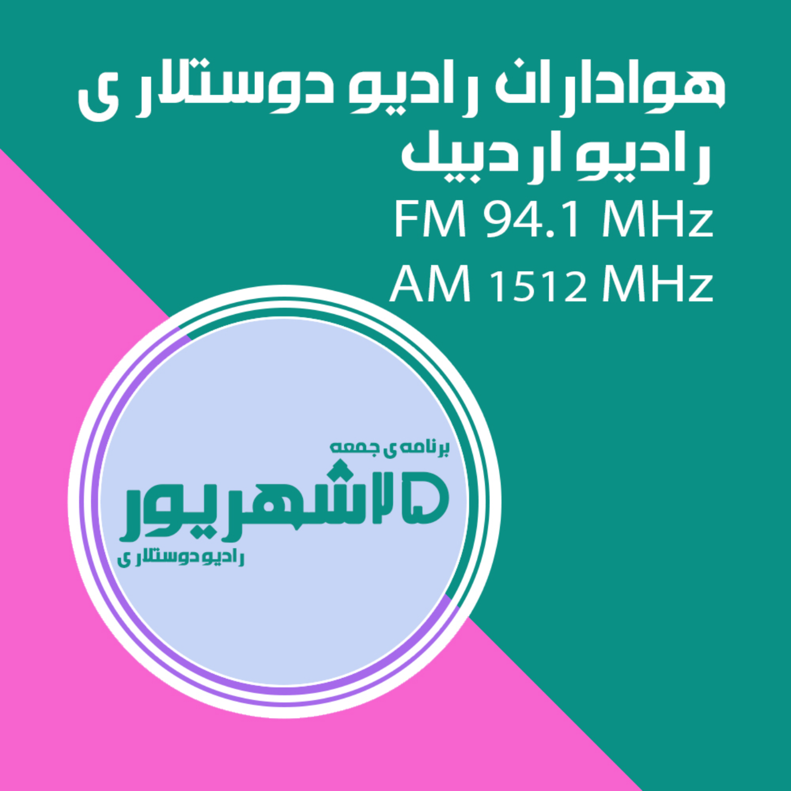 کاور قسمت پنجاه و نهم 25 شهریور 1401