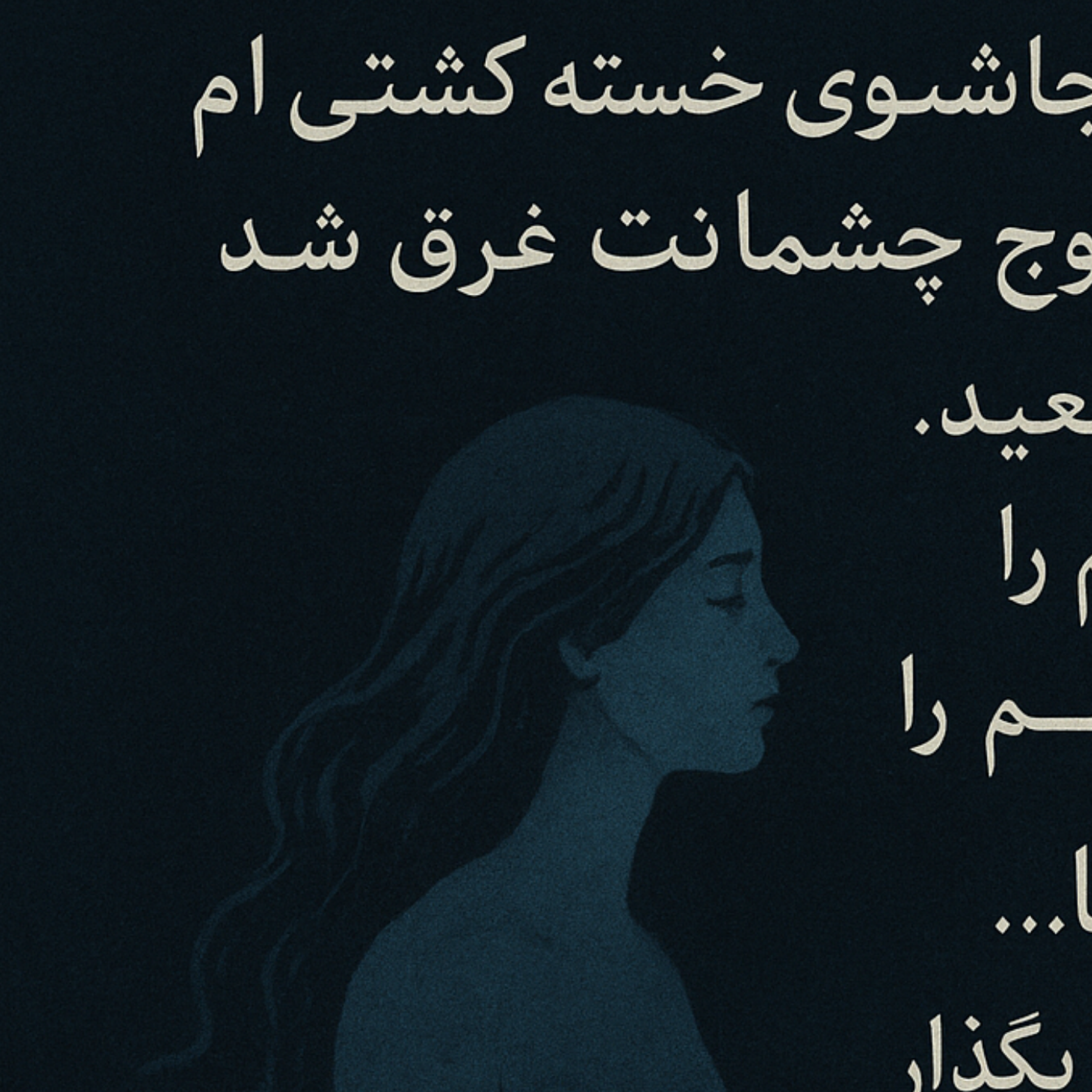 کاور جاشوی غرق شده
