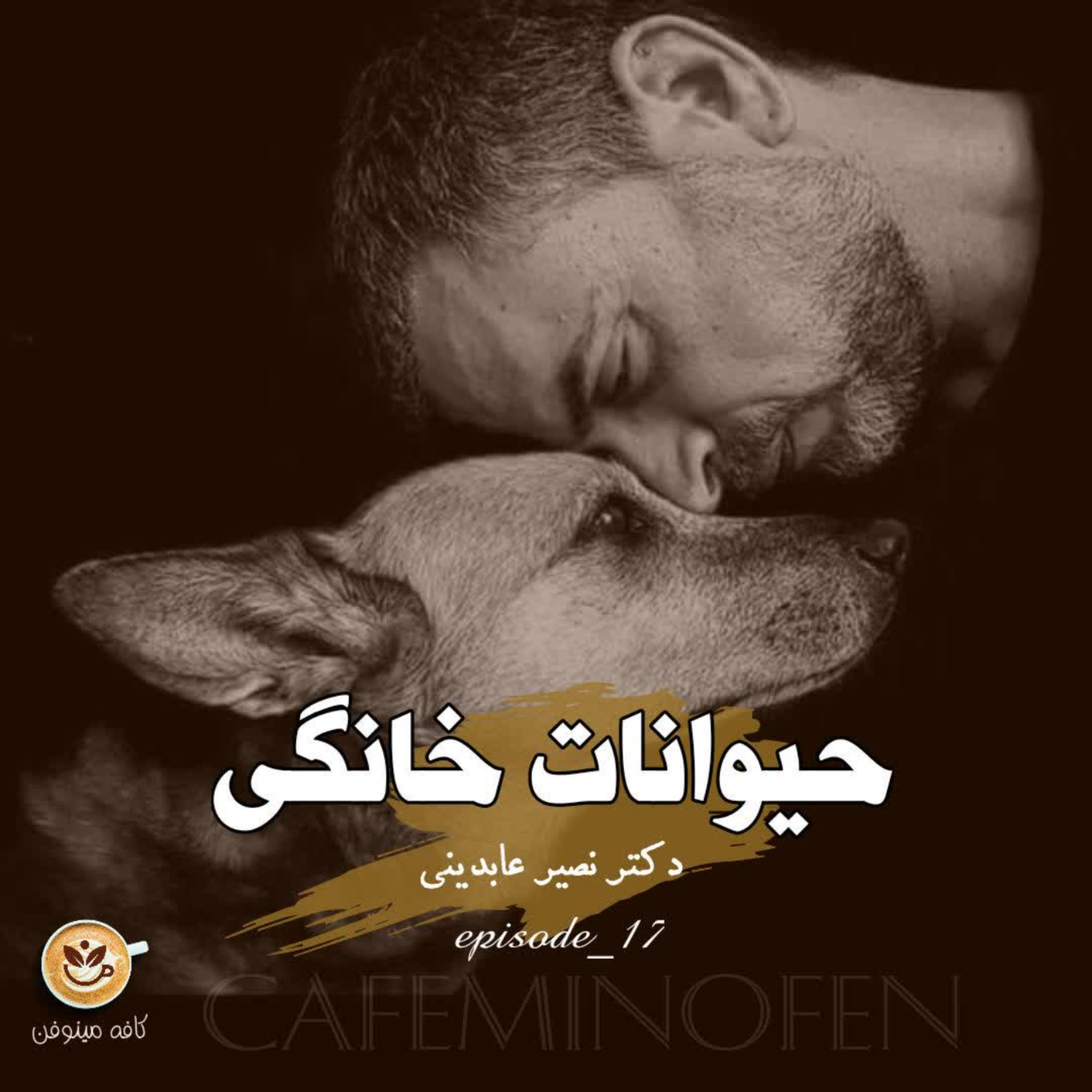 کاور حیوانات خانگی
