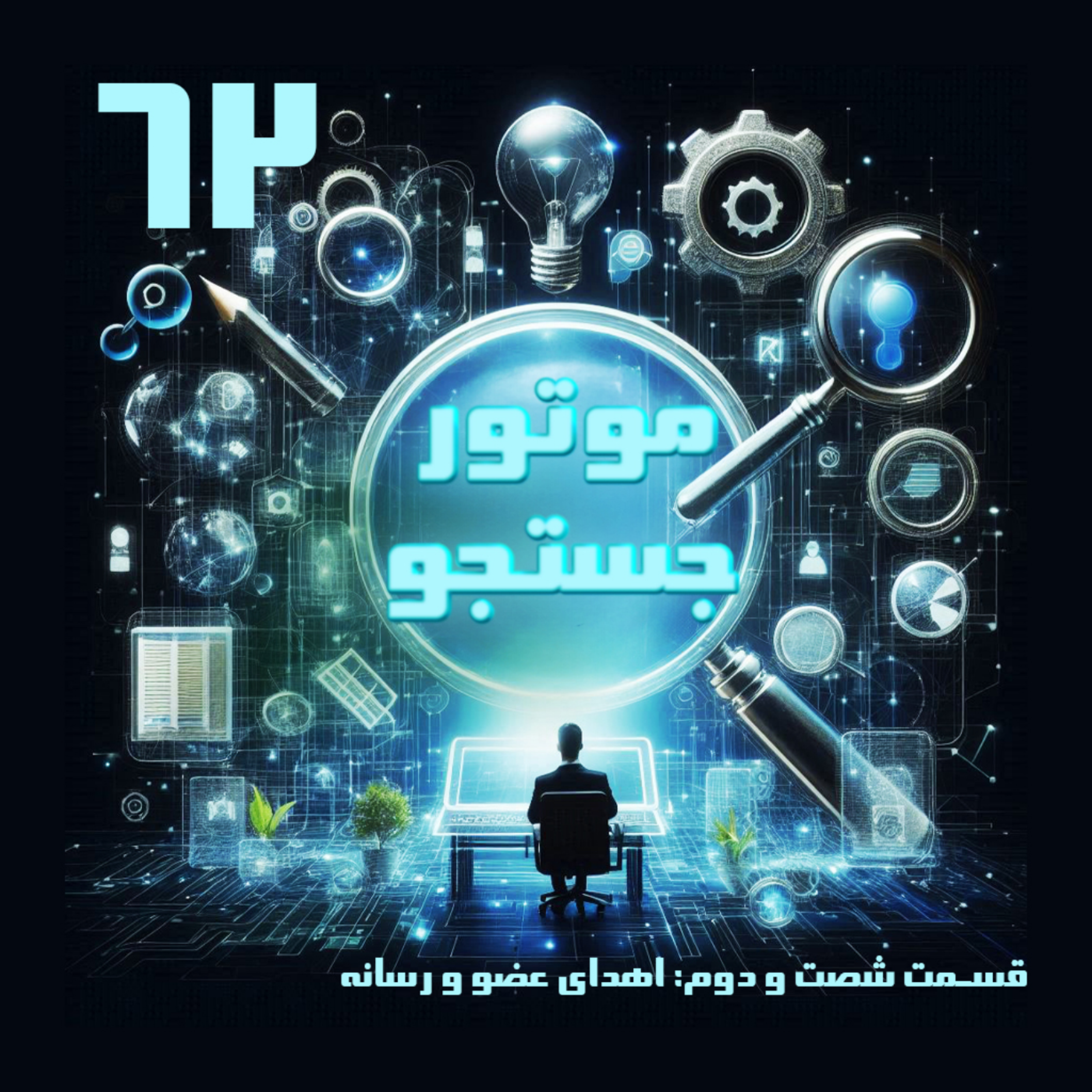 کاور اهدای عضو و رسانه