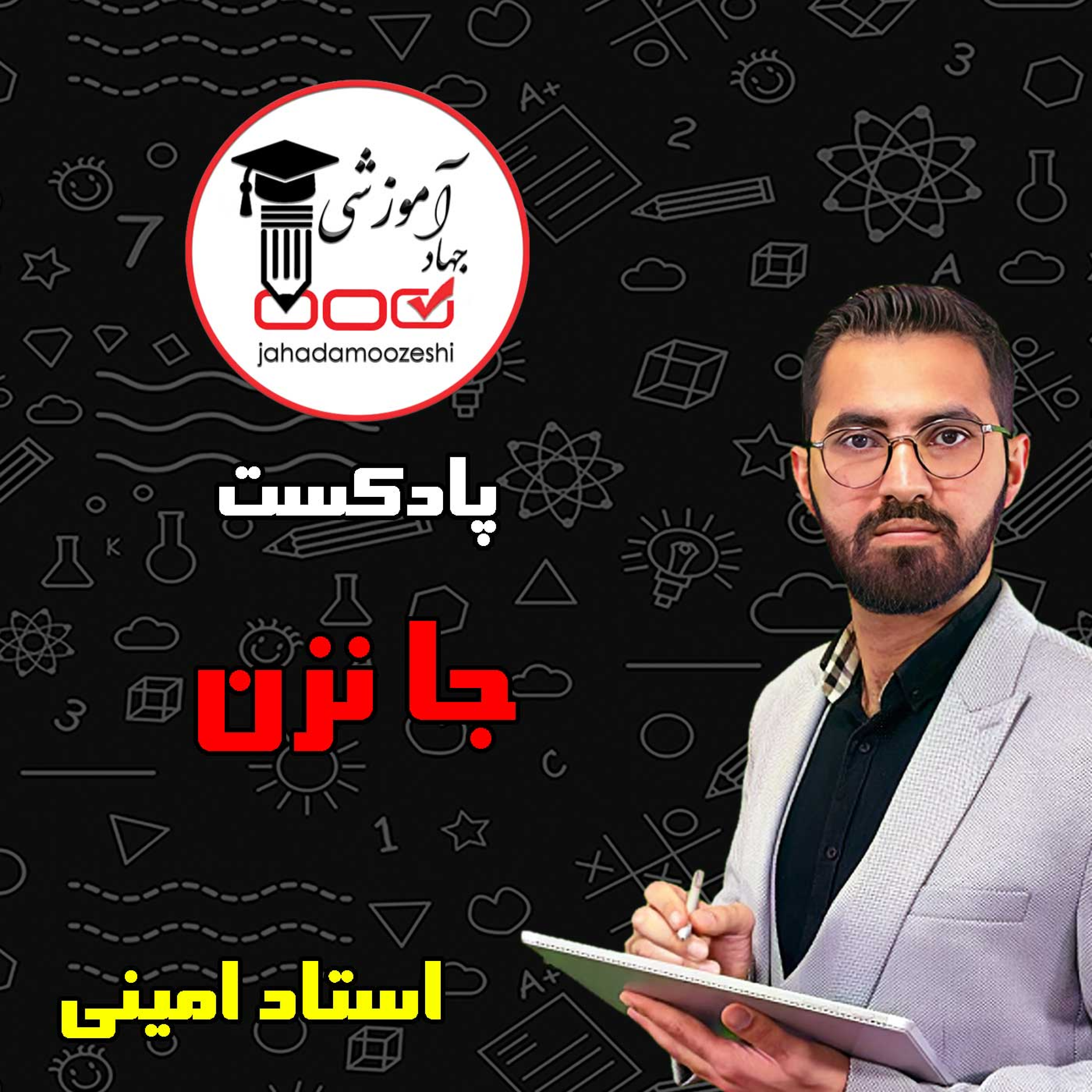 کاور جا نزن