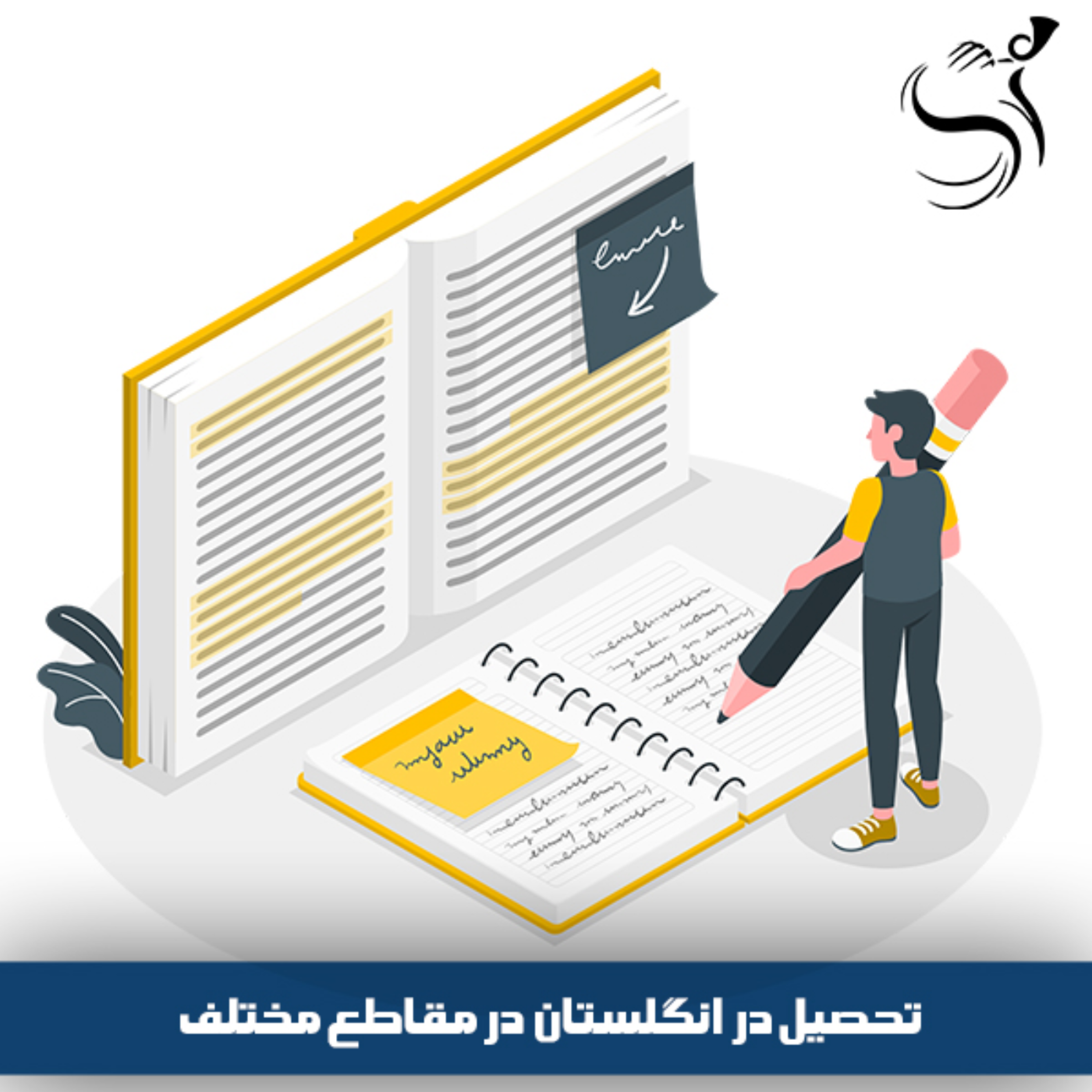 کاور مهاجرت به انگلستان از طریق تحصیل قسمت اول