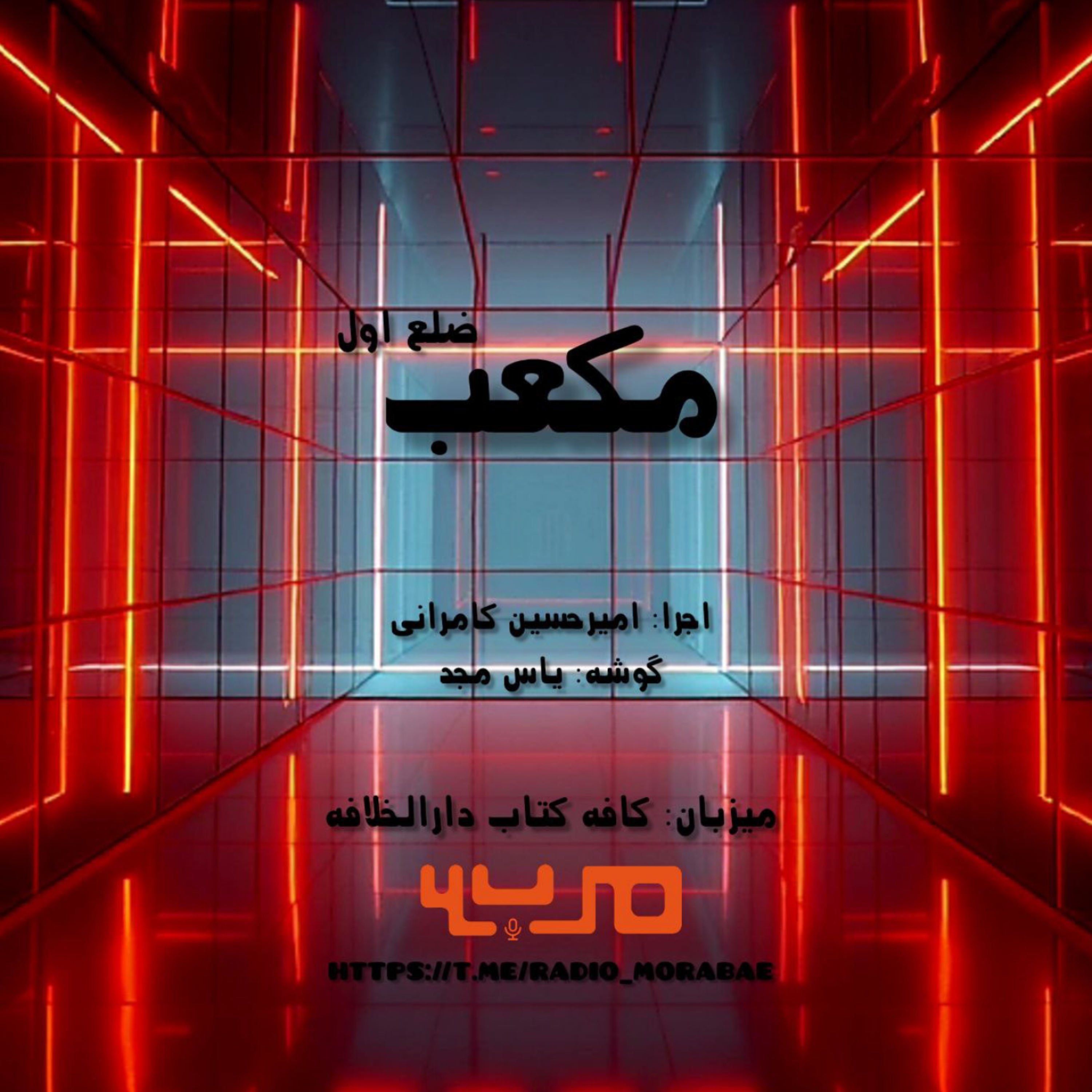 کاور مکعب؛ ضلع اول