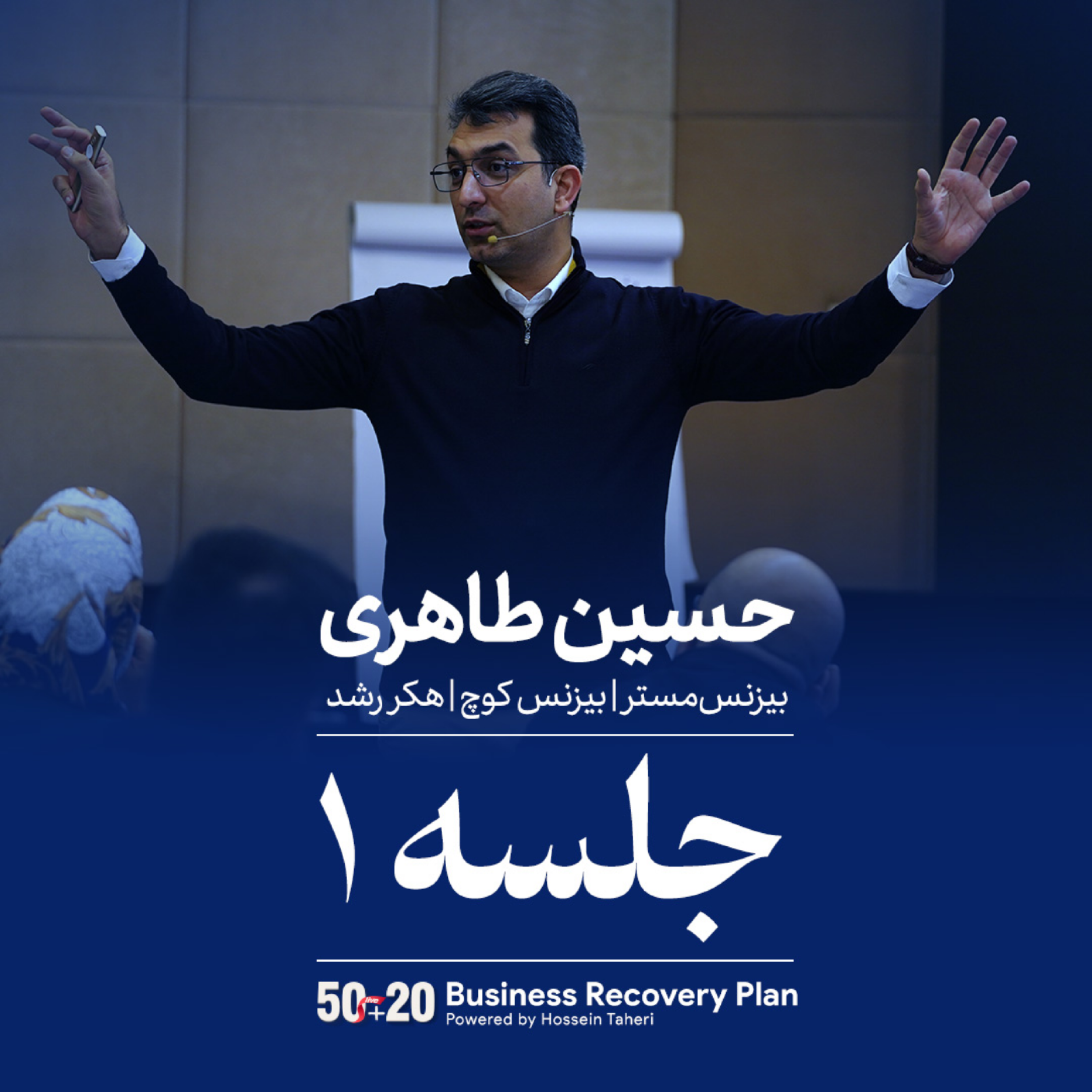 کاور فَکت (فردی کلیدی تاثیرگذار)