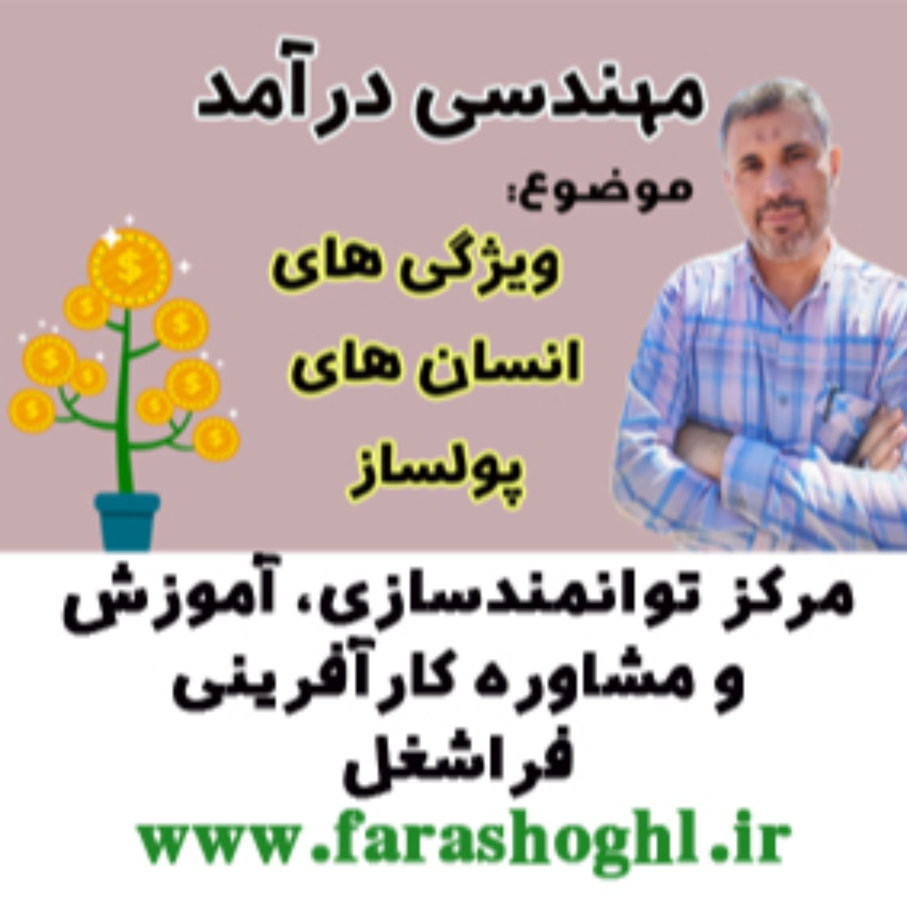 کاور ویژگی انسان های پولساز