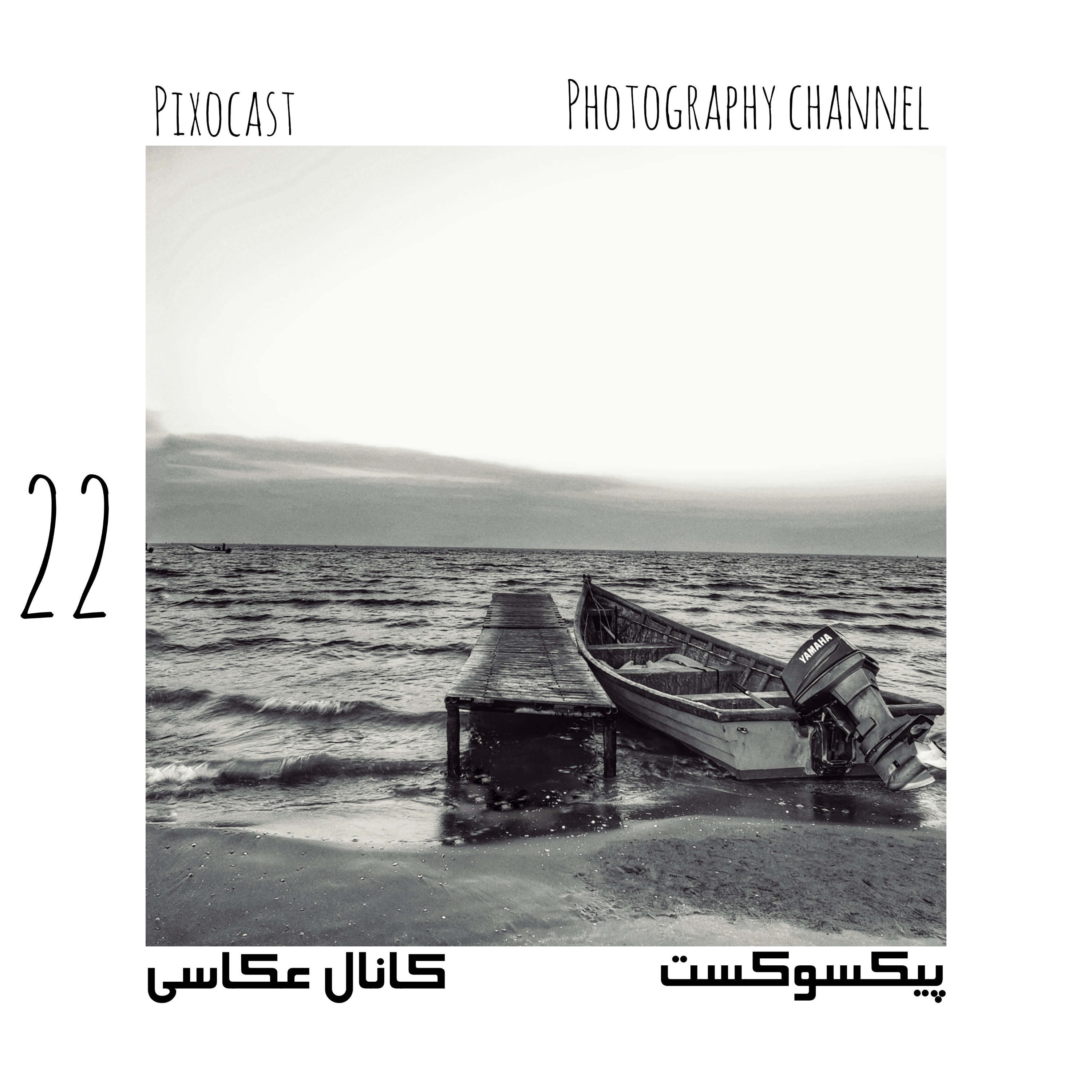کاور 22-فریلنسینگ یا استخدام در عکاسی
