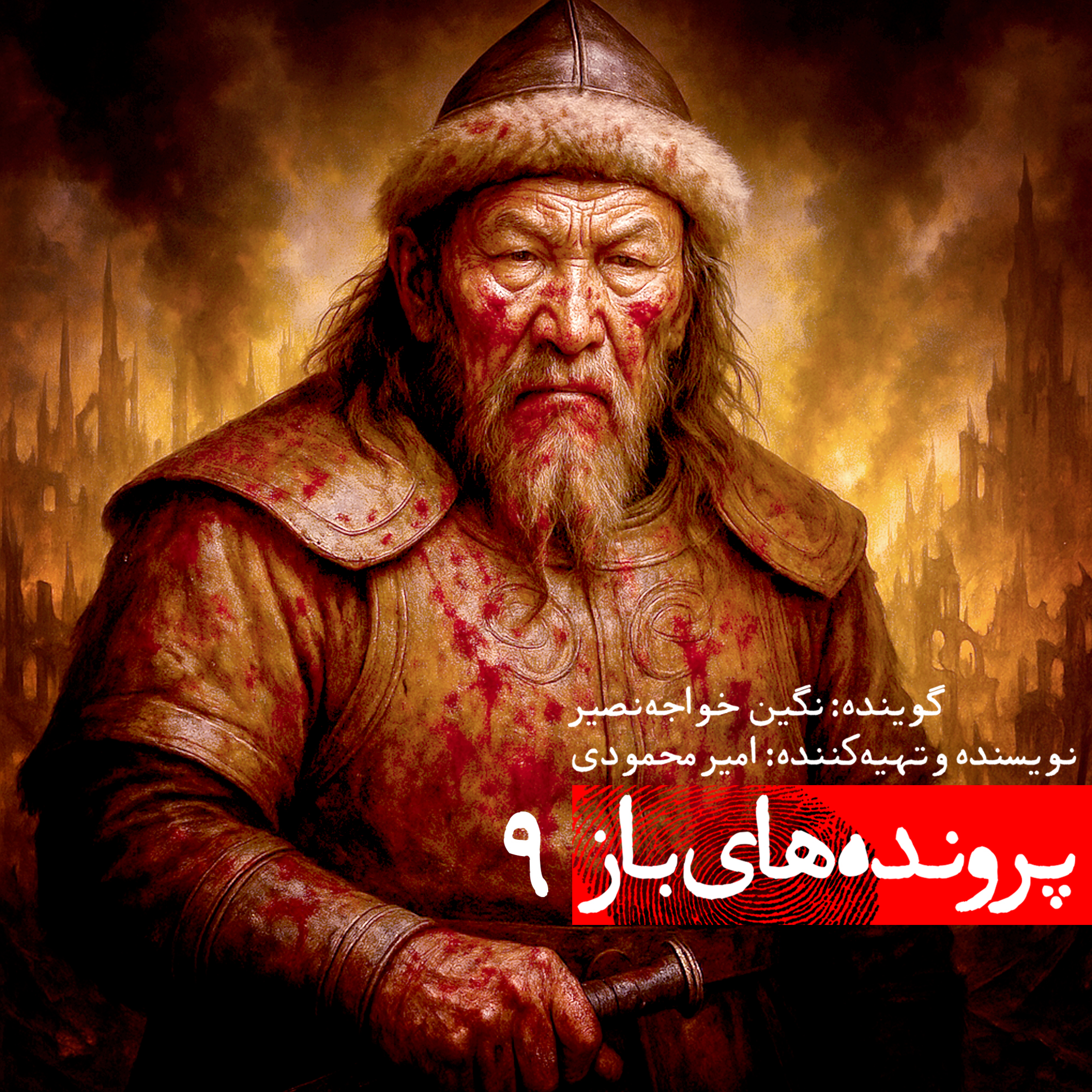 کاور راز آرامگاه چنگیزخان