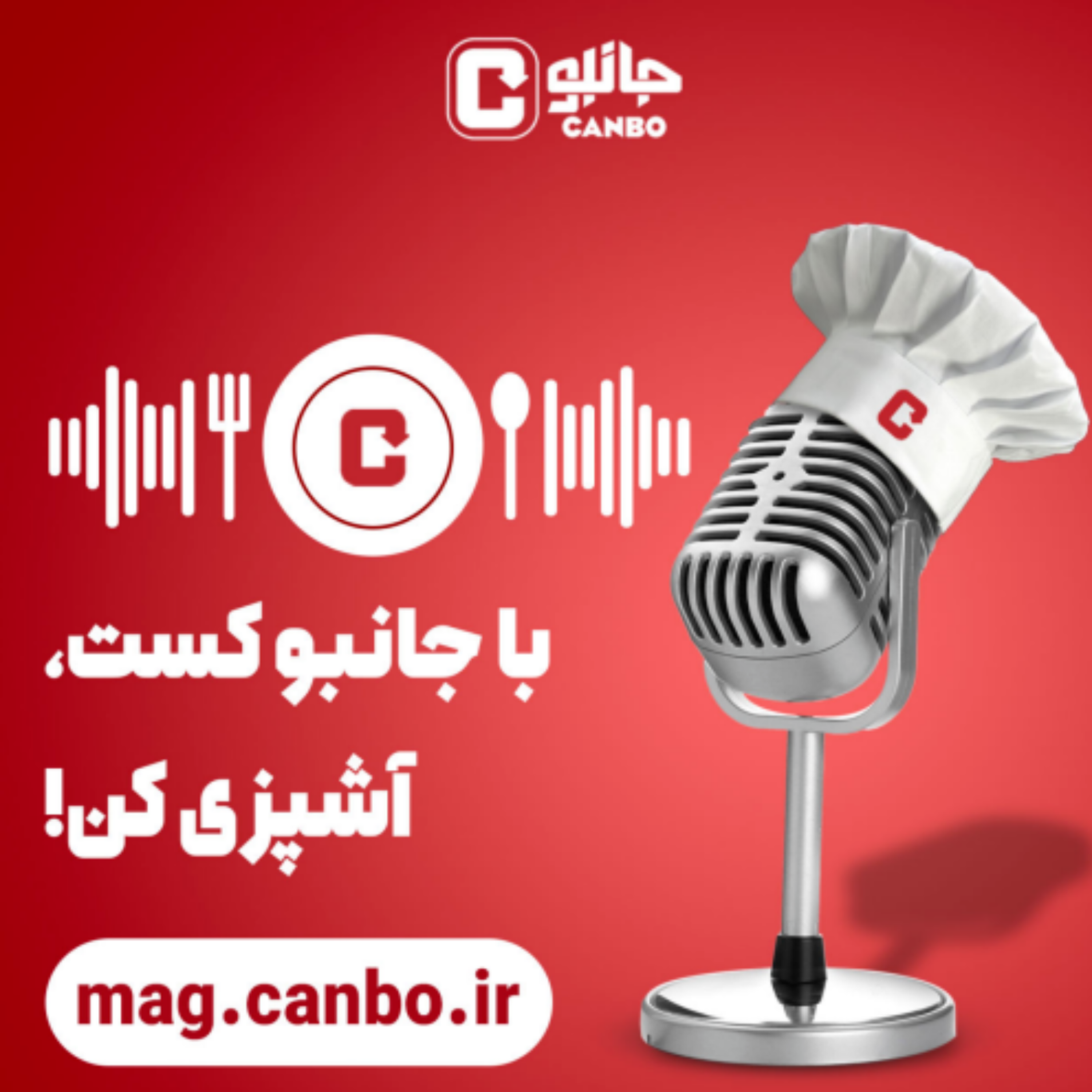 کاور قسمت سی و ششم - لاماجون