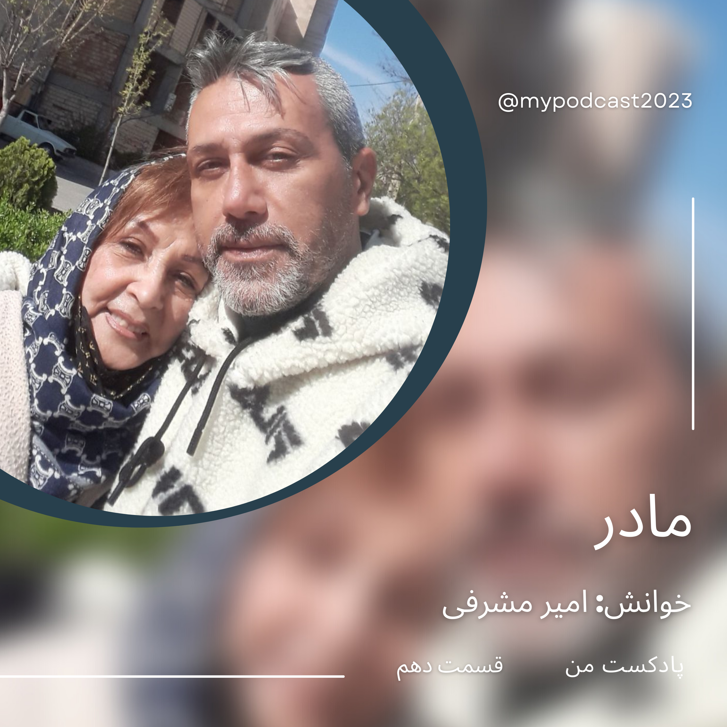 کاور قسمت دهم - مادر