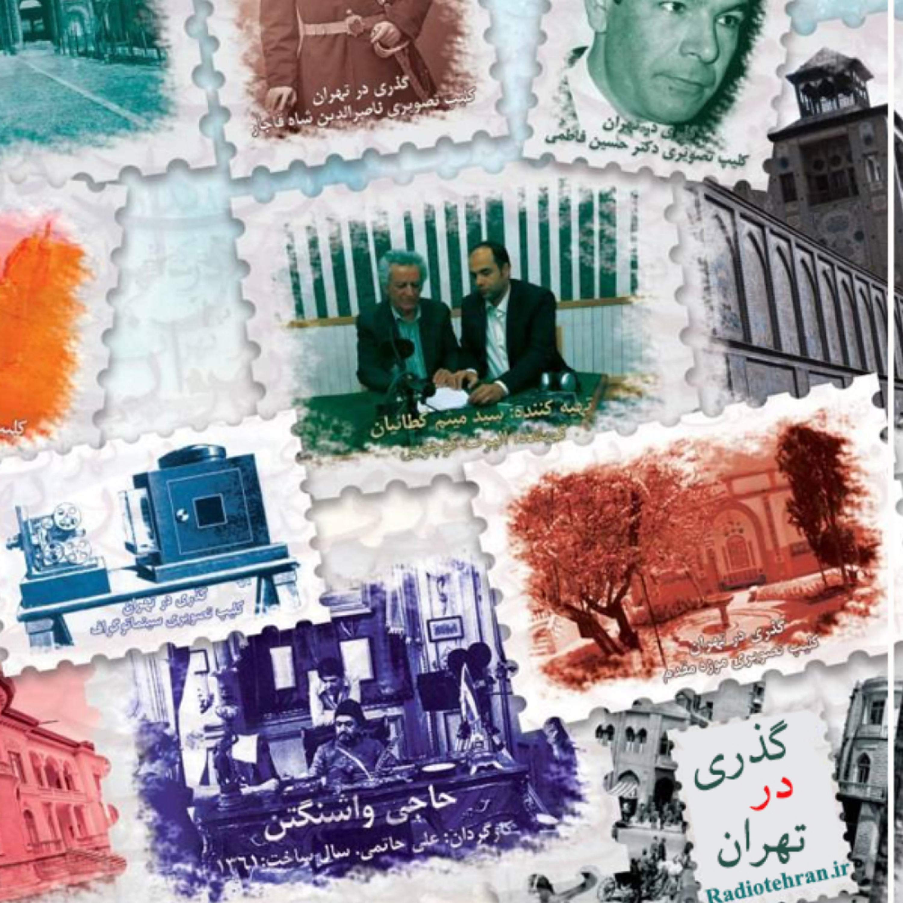 کاور سینما ایران