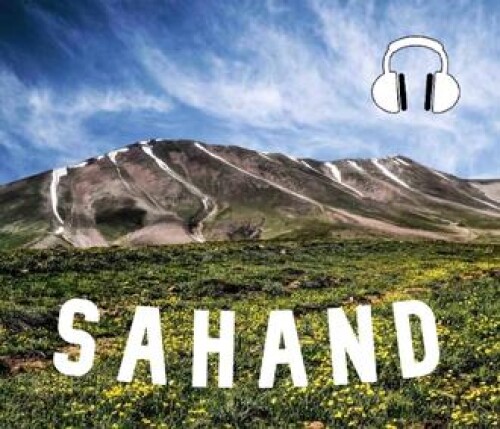 سهندیه