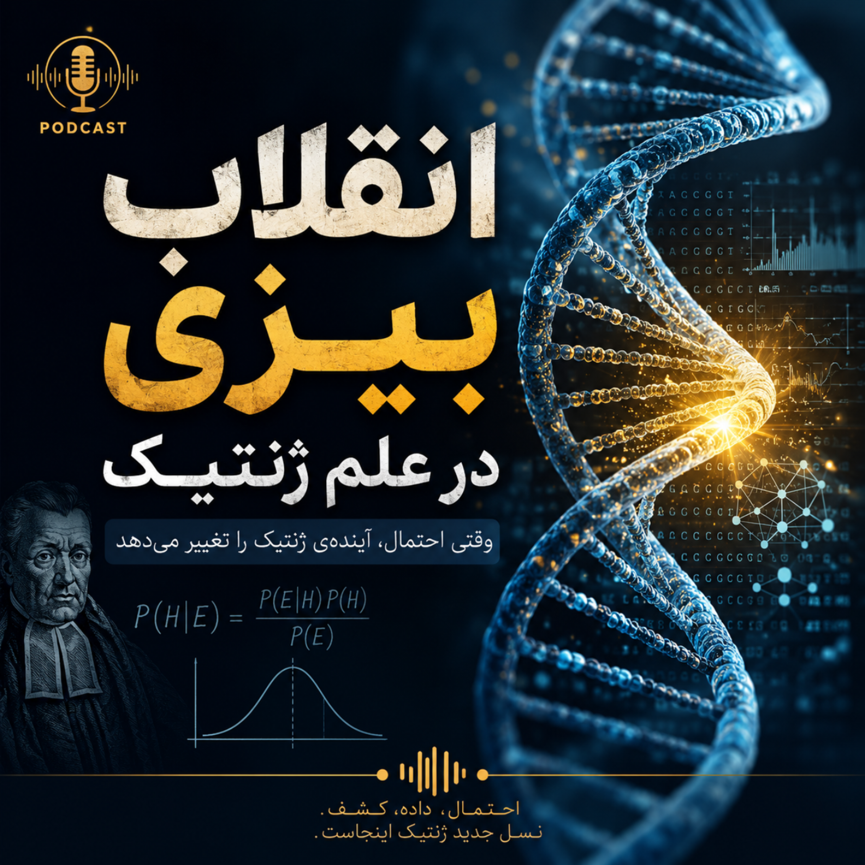 کاور قسمت هفتم