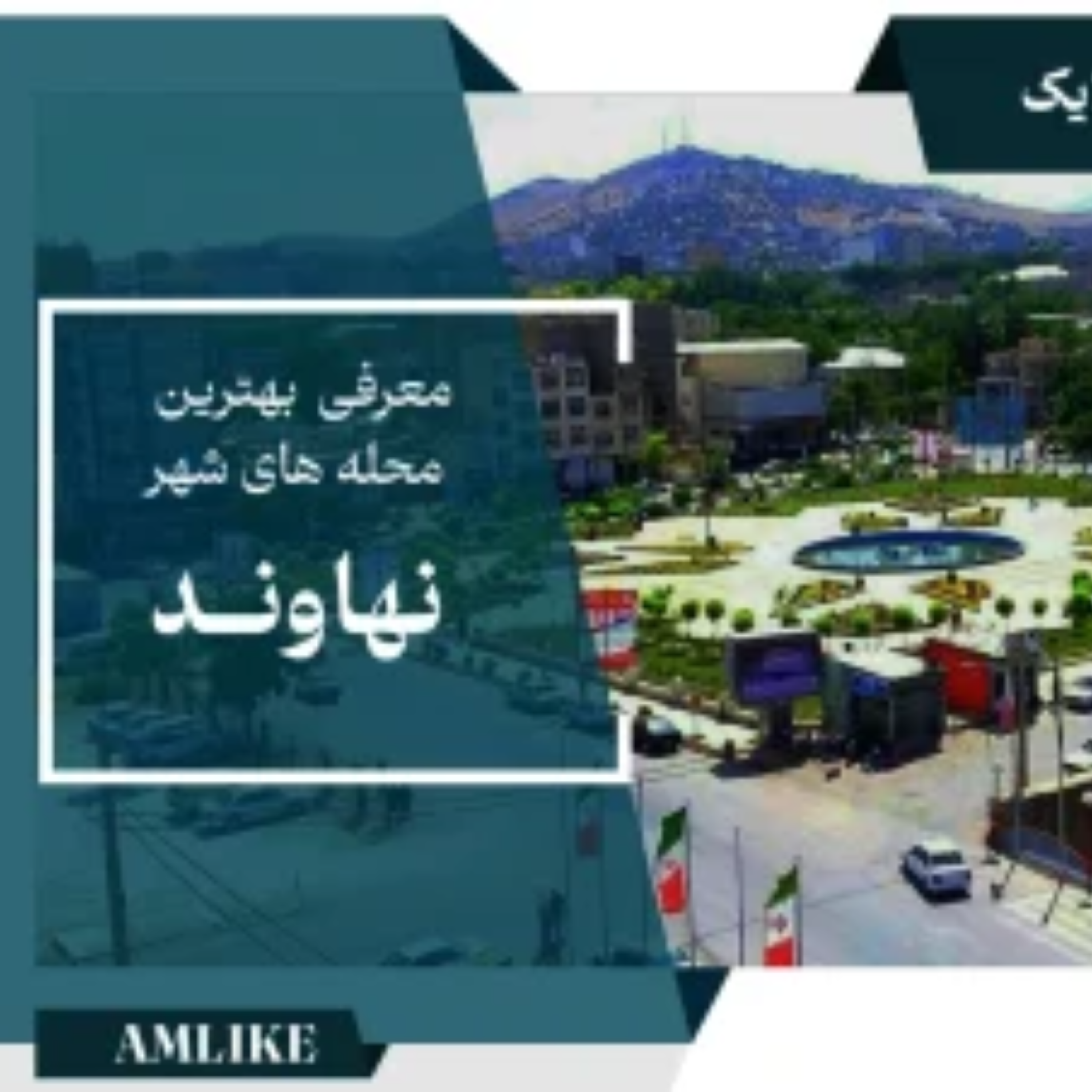 کاور نهاوند