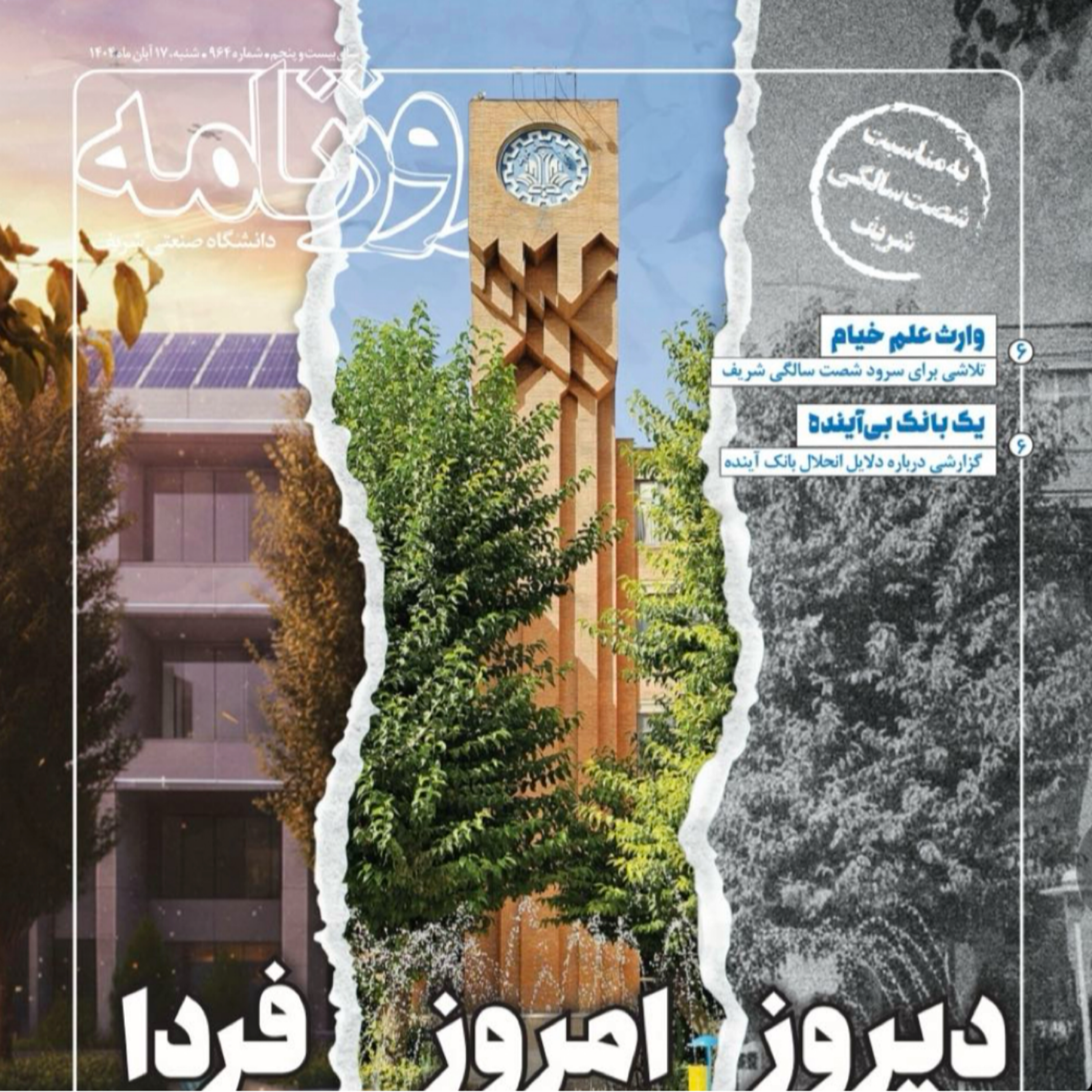 کاور شریف ۱۴۱۴