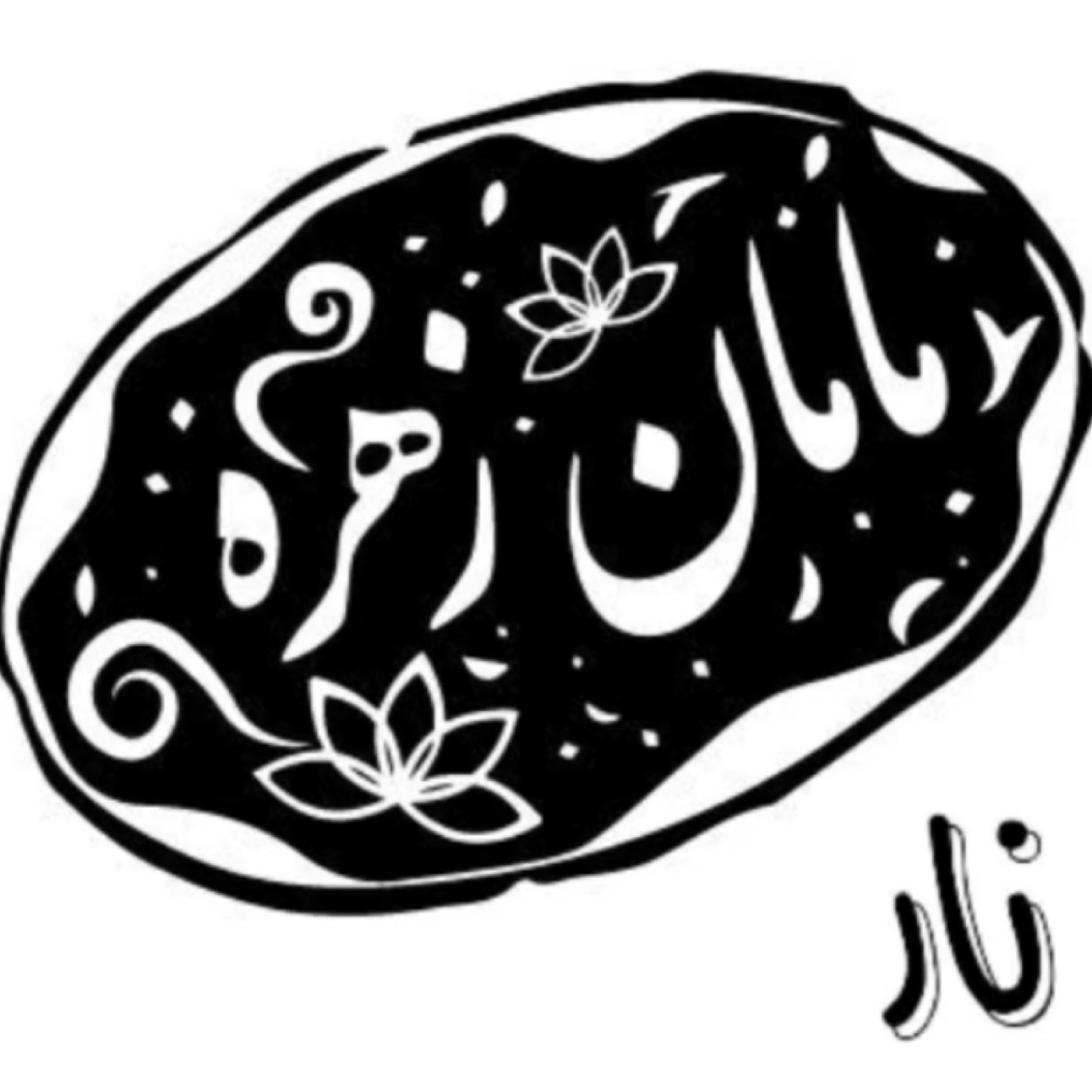 کاور انار