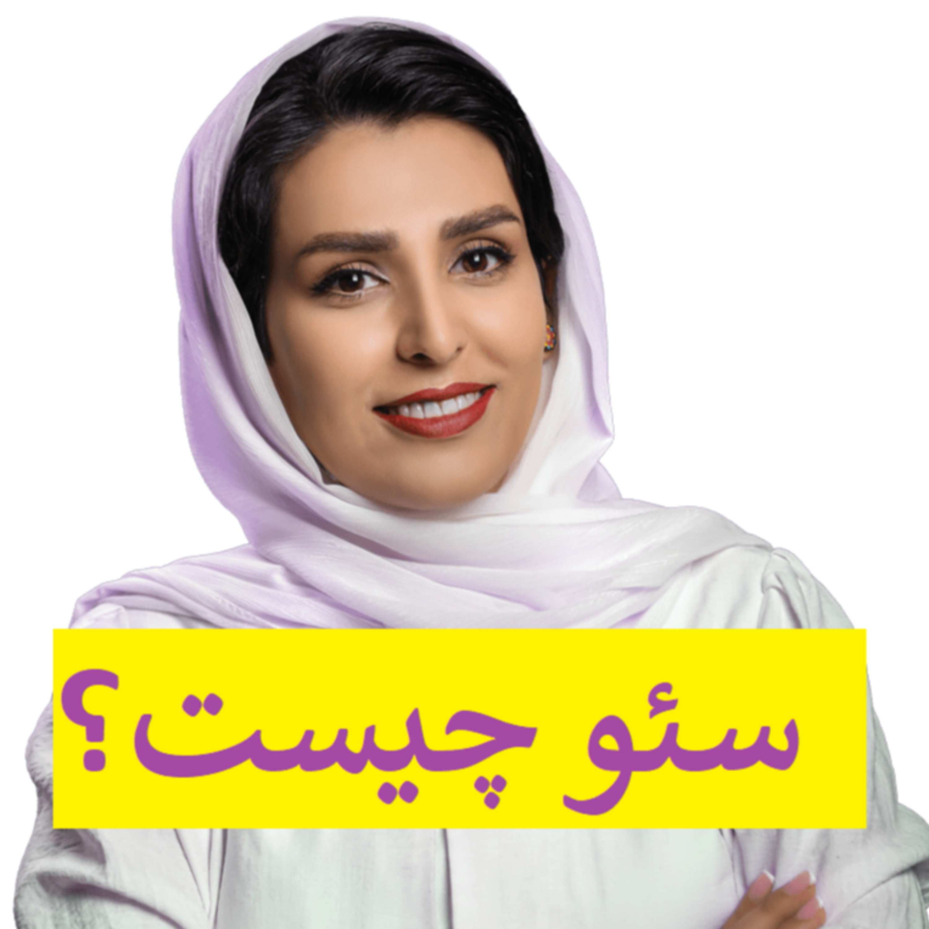 کاور سئو چیست؟ و چه کمکی به کسب و کار ما می کند؟