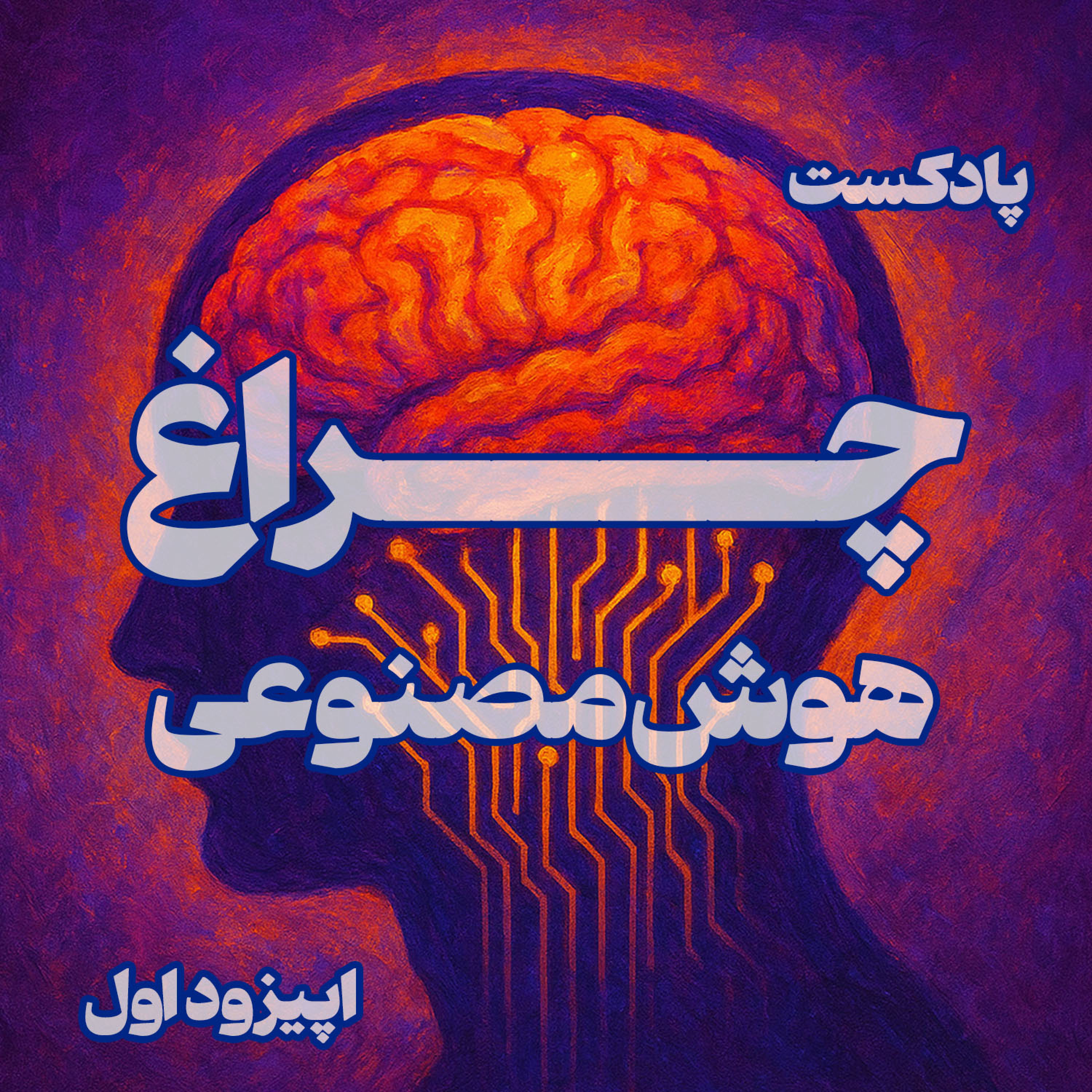 کاور آینده آموزش