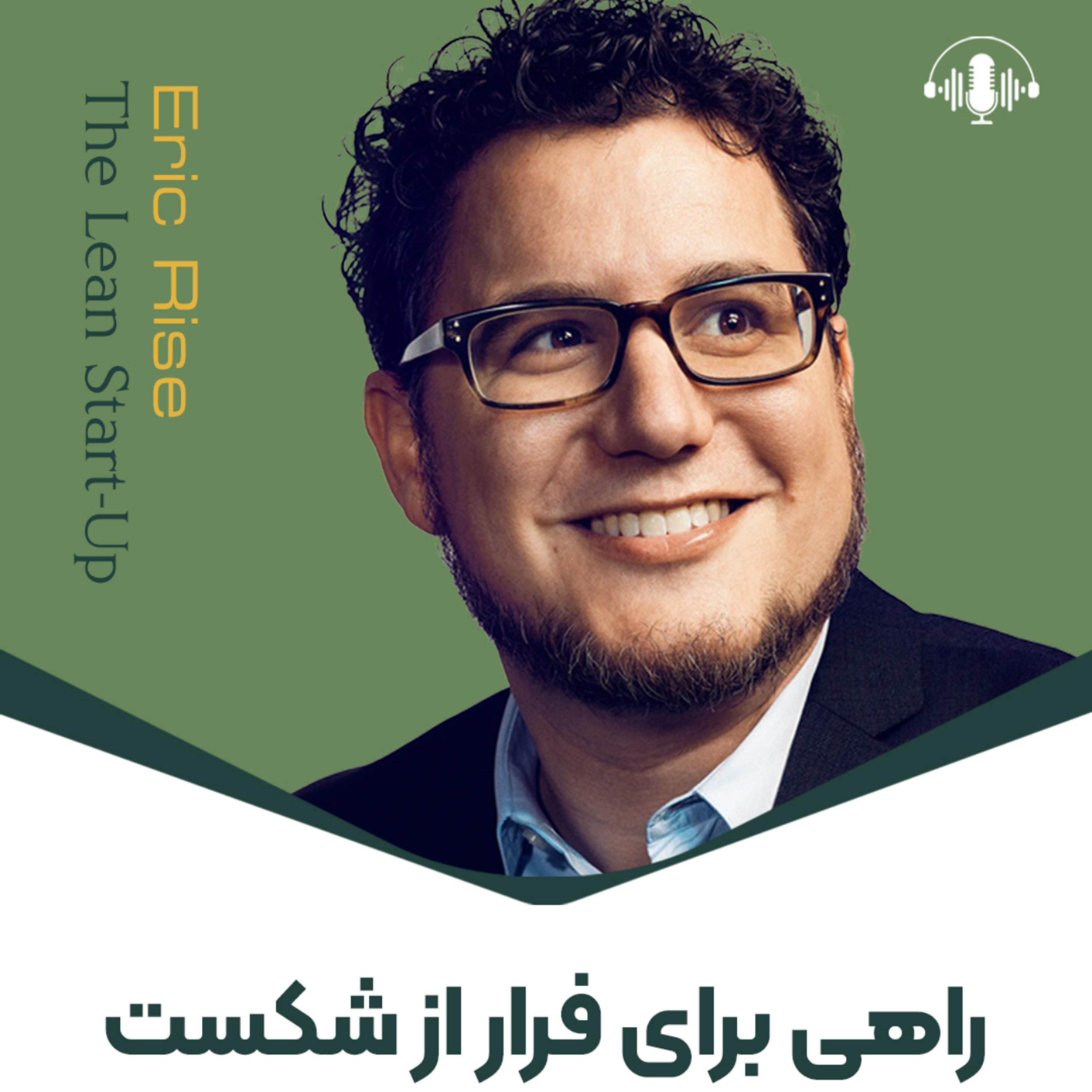 کاور راهی برای فرار از شکست