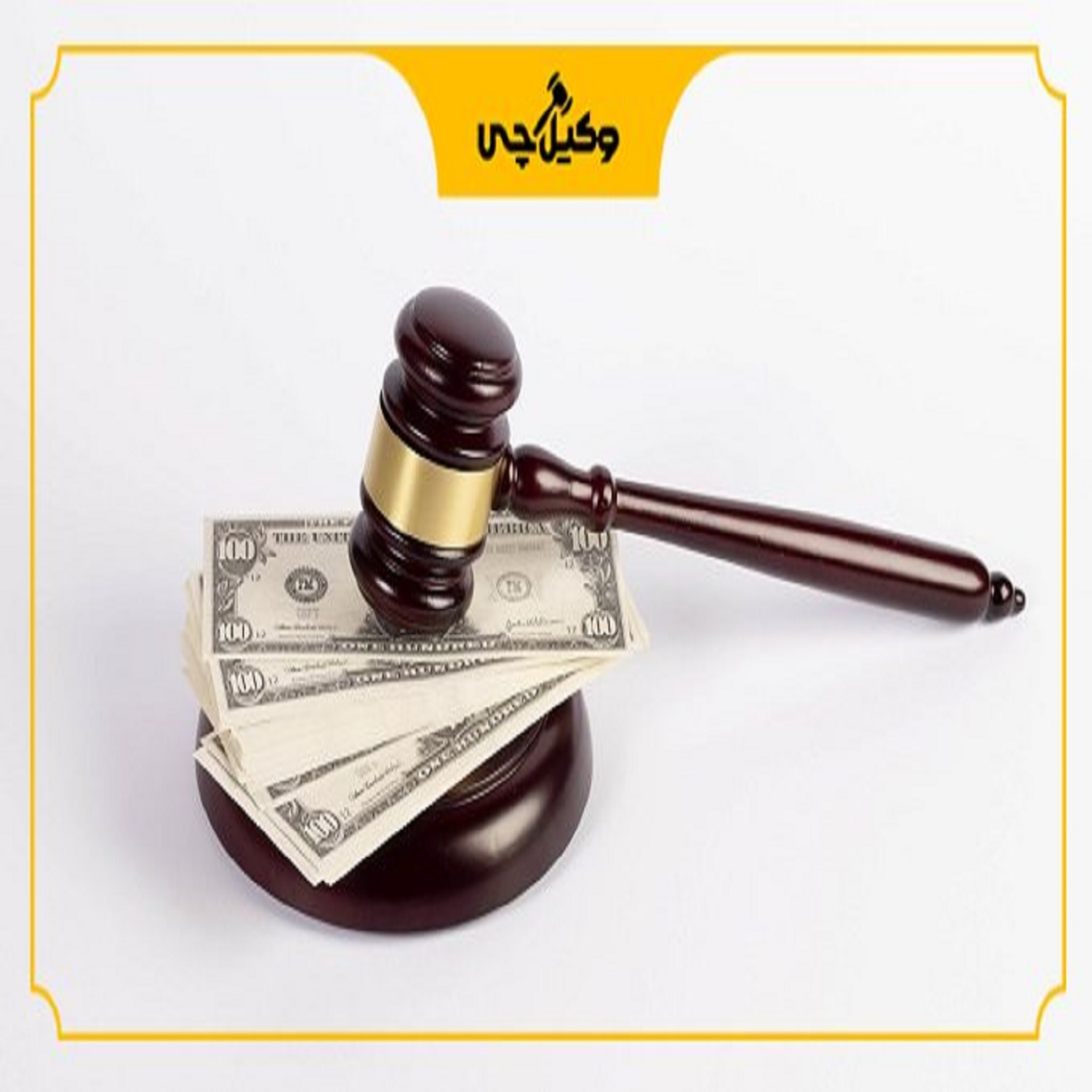 کاور بهترین وکیل مهریه در اصفهان