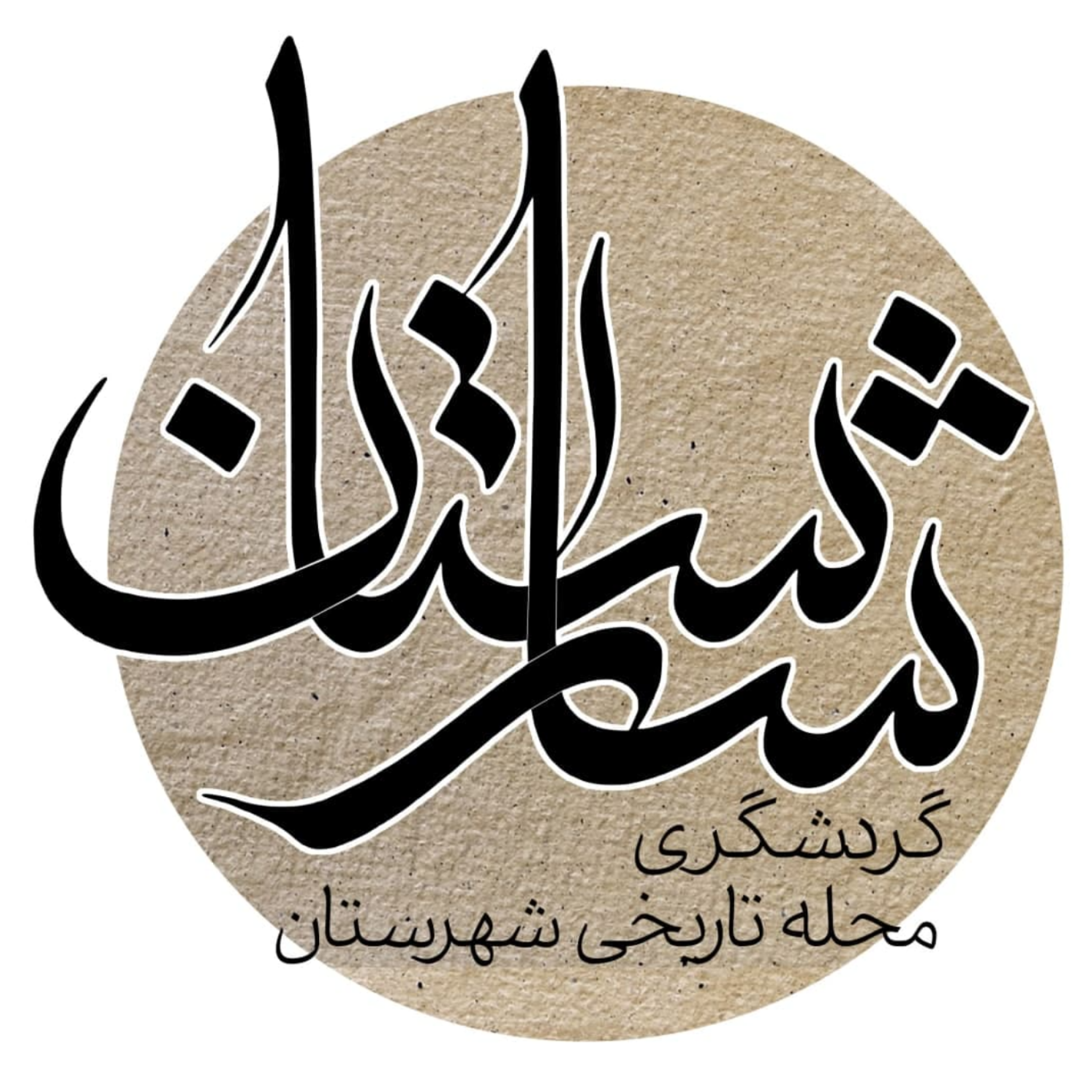 کاور سفر پُر رمز و راز