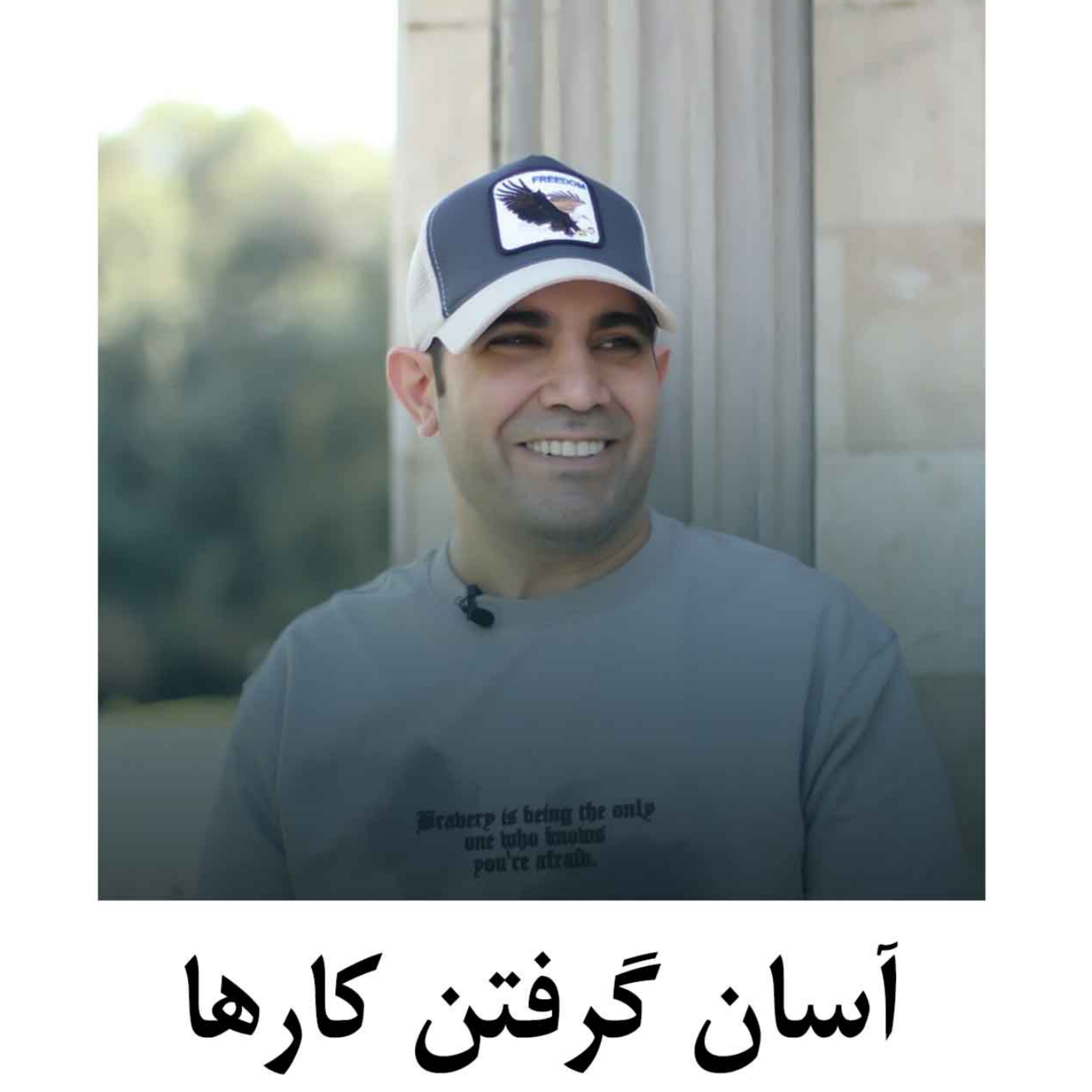 کاور آسان گرفتن کارها