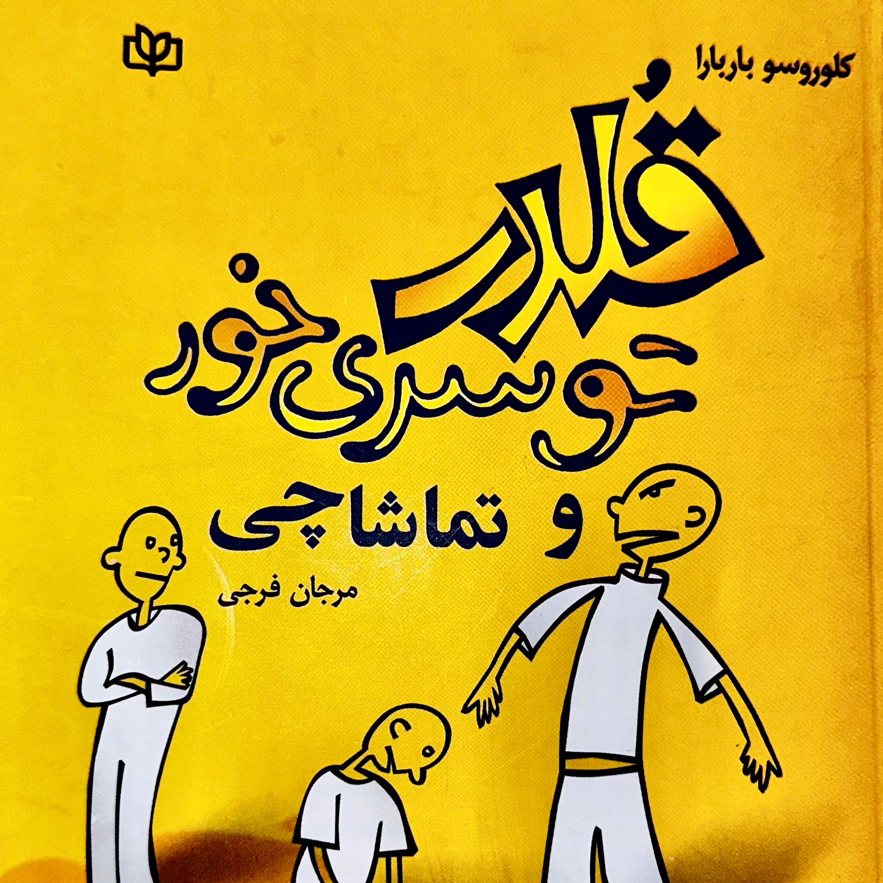 کاور معرفی پادکست