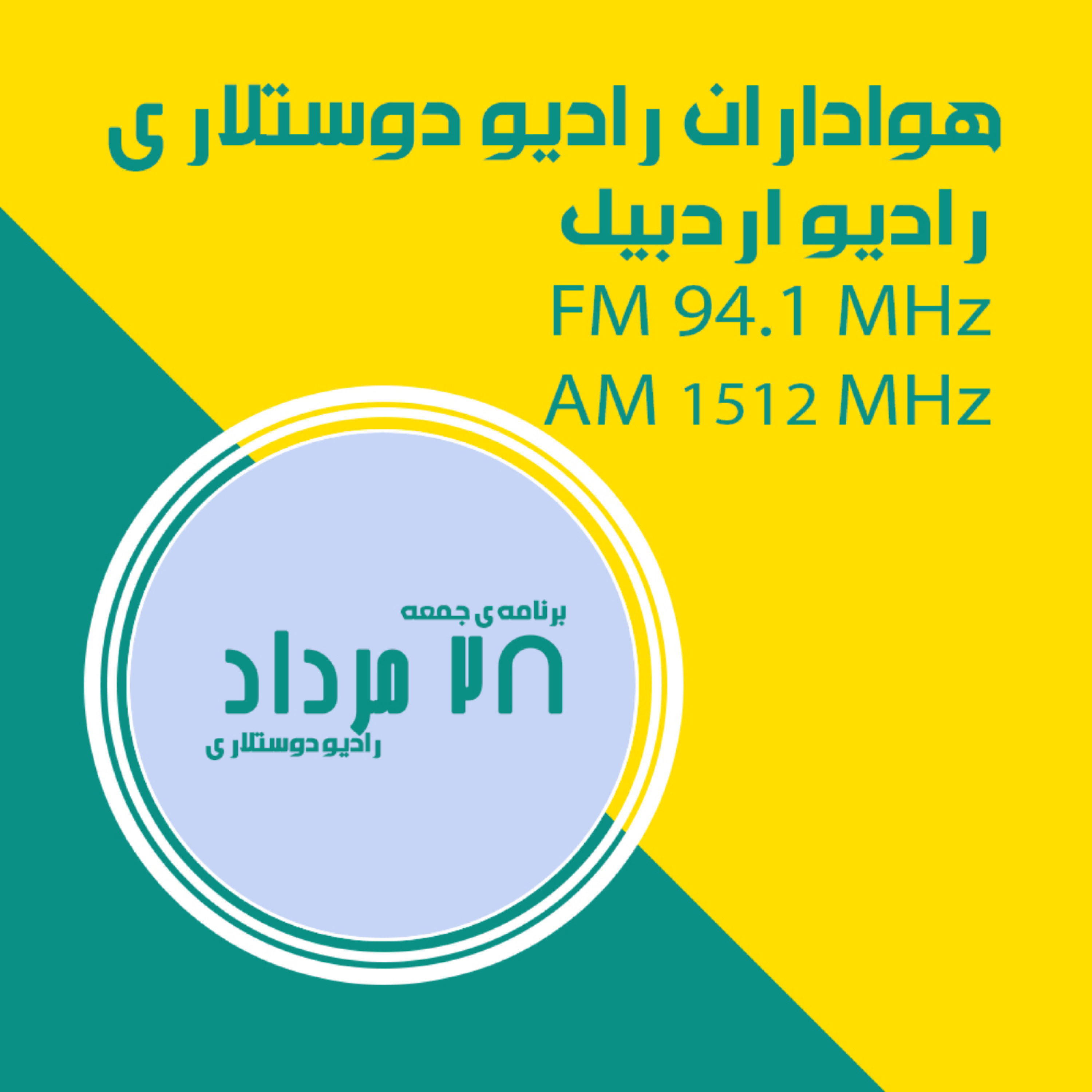 کاور قسمت پنجاه و پنجم 28 مرداد1401
