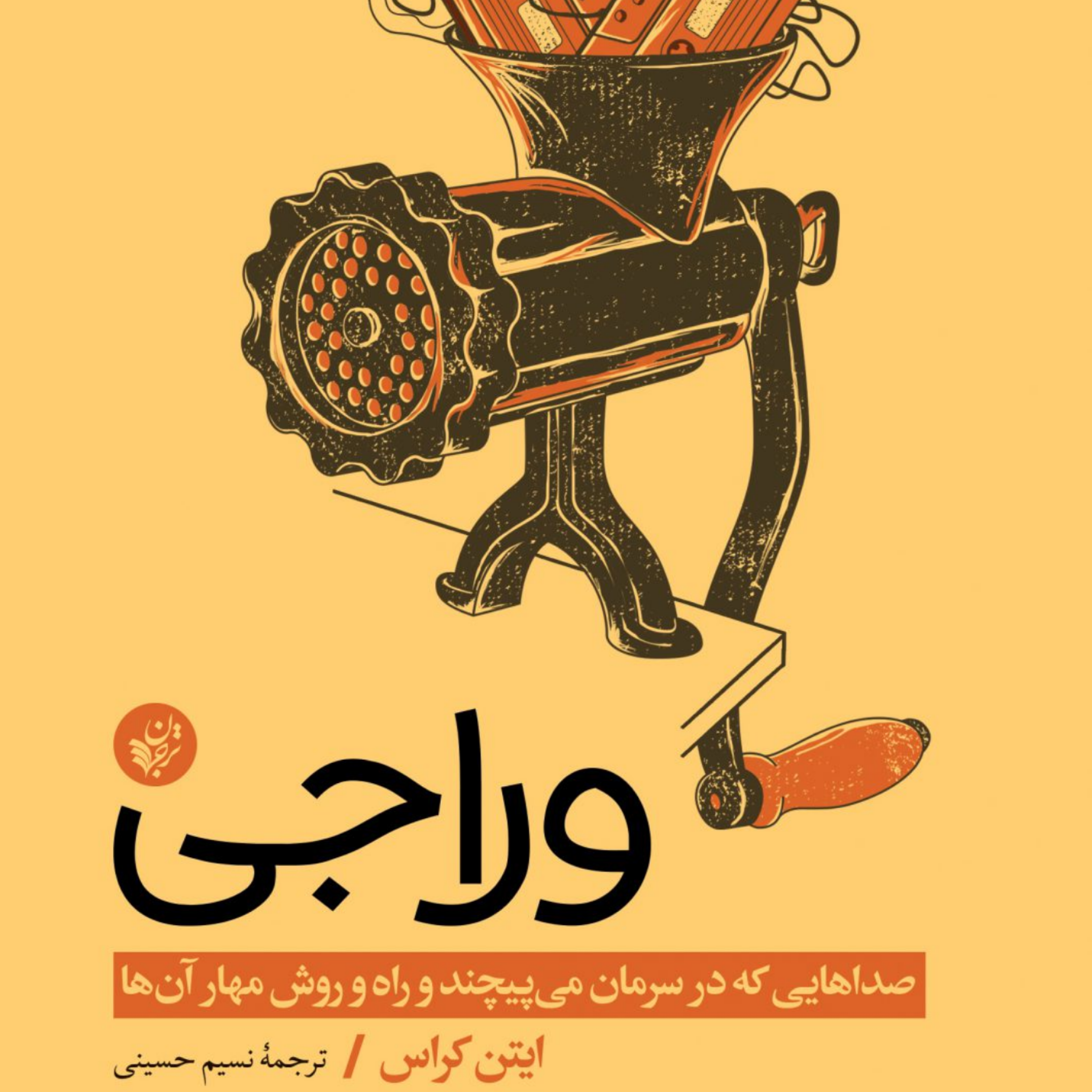 کاور ضد اجتماع ( anti social)