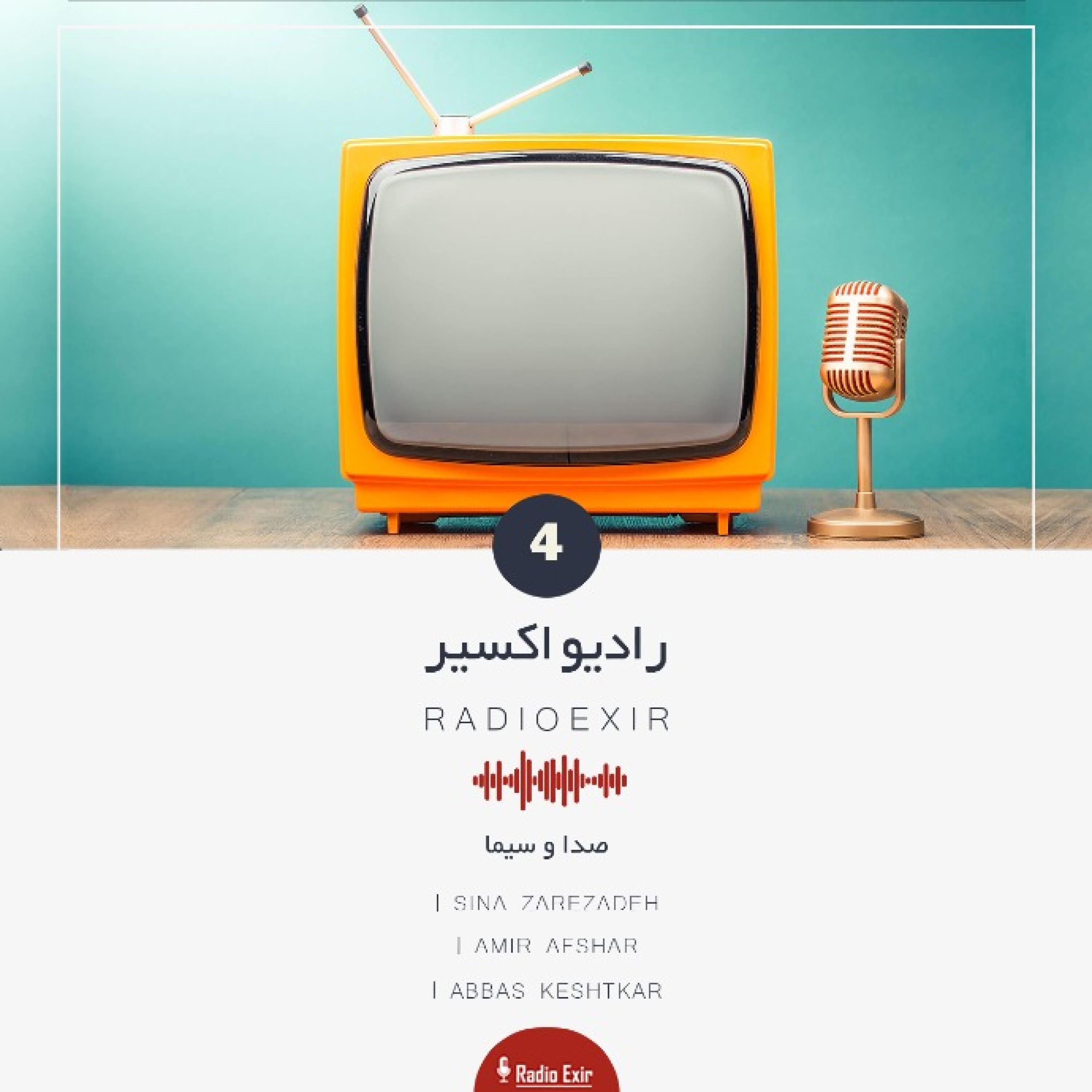 کاور پادکست ۴ - صدا و سیما