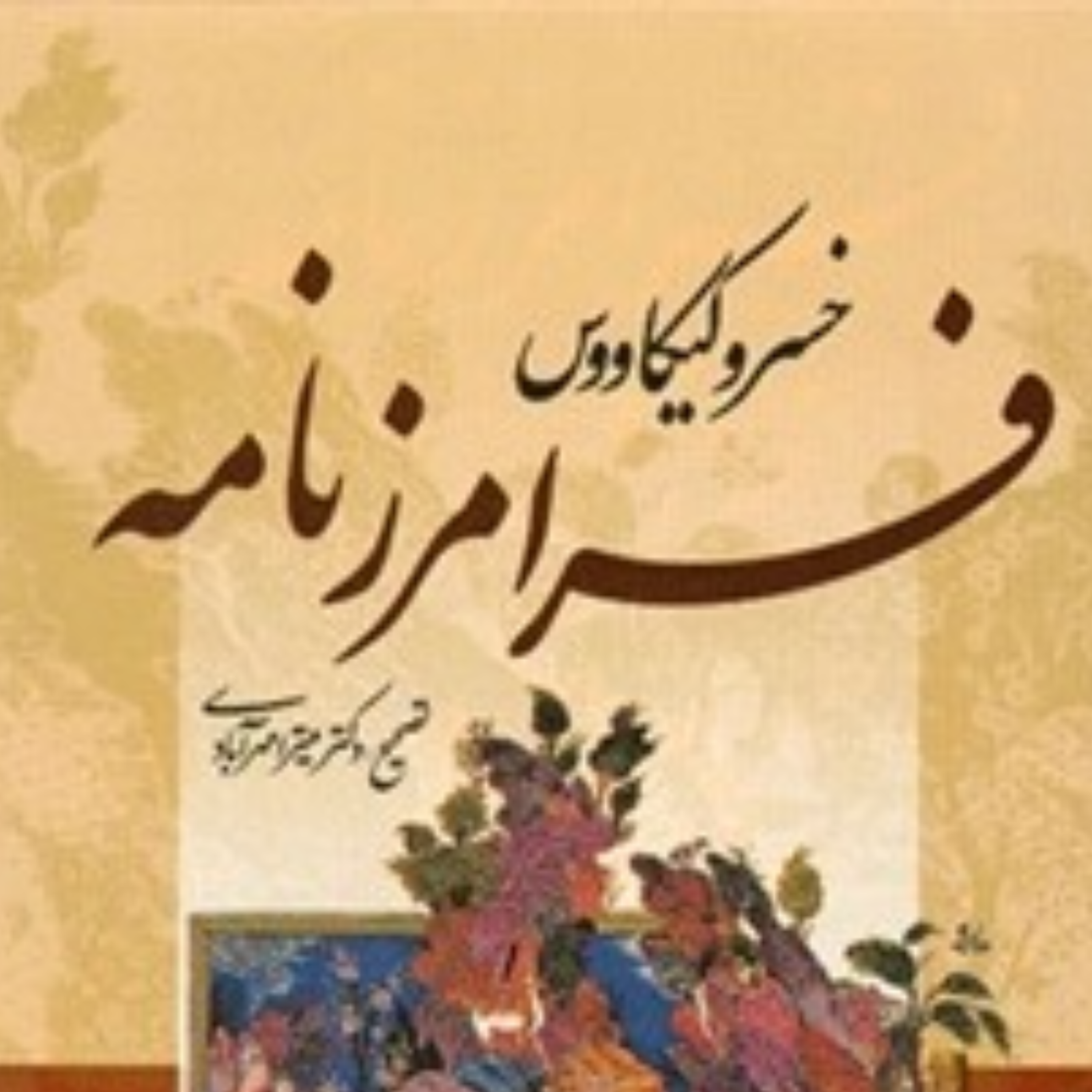 کاور نشست 5