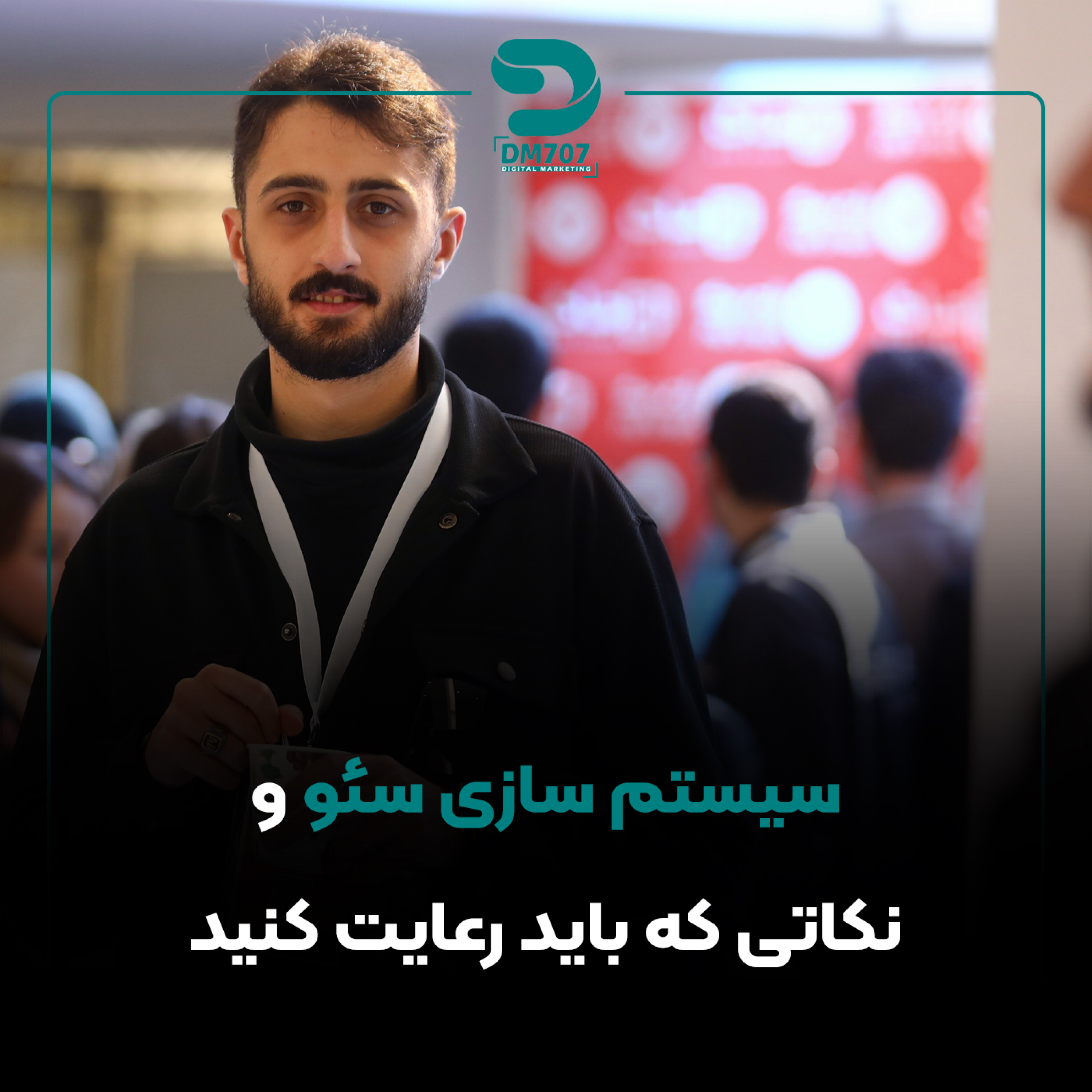 کاور سیستم سازی سئو + نکات مهم در سیستم سازی
