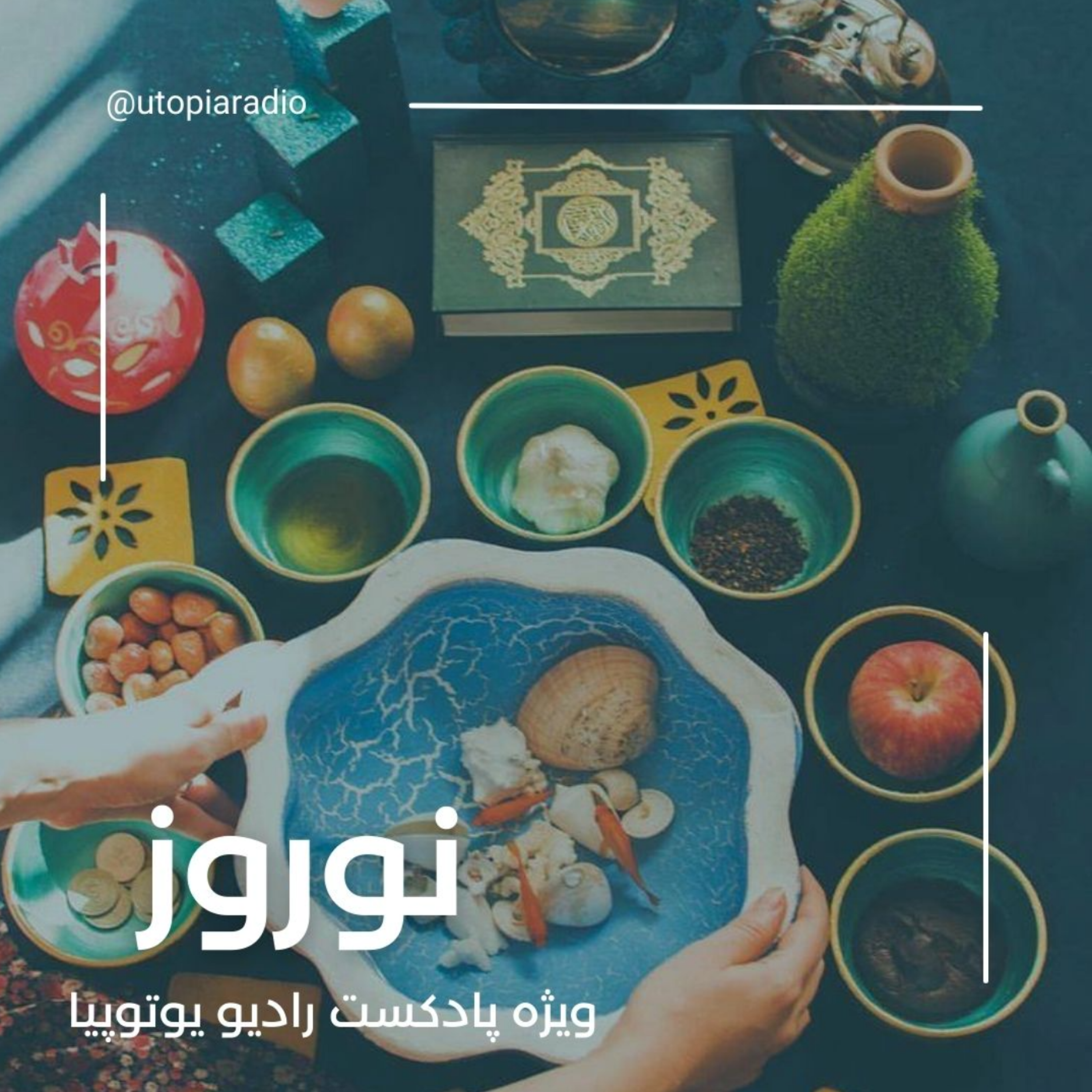 کاور نوروز