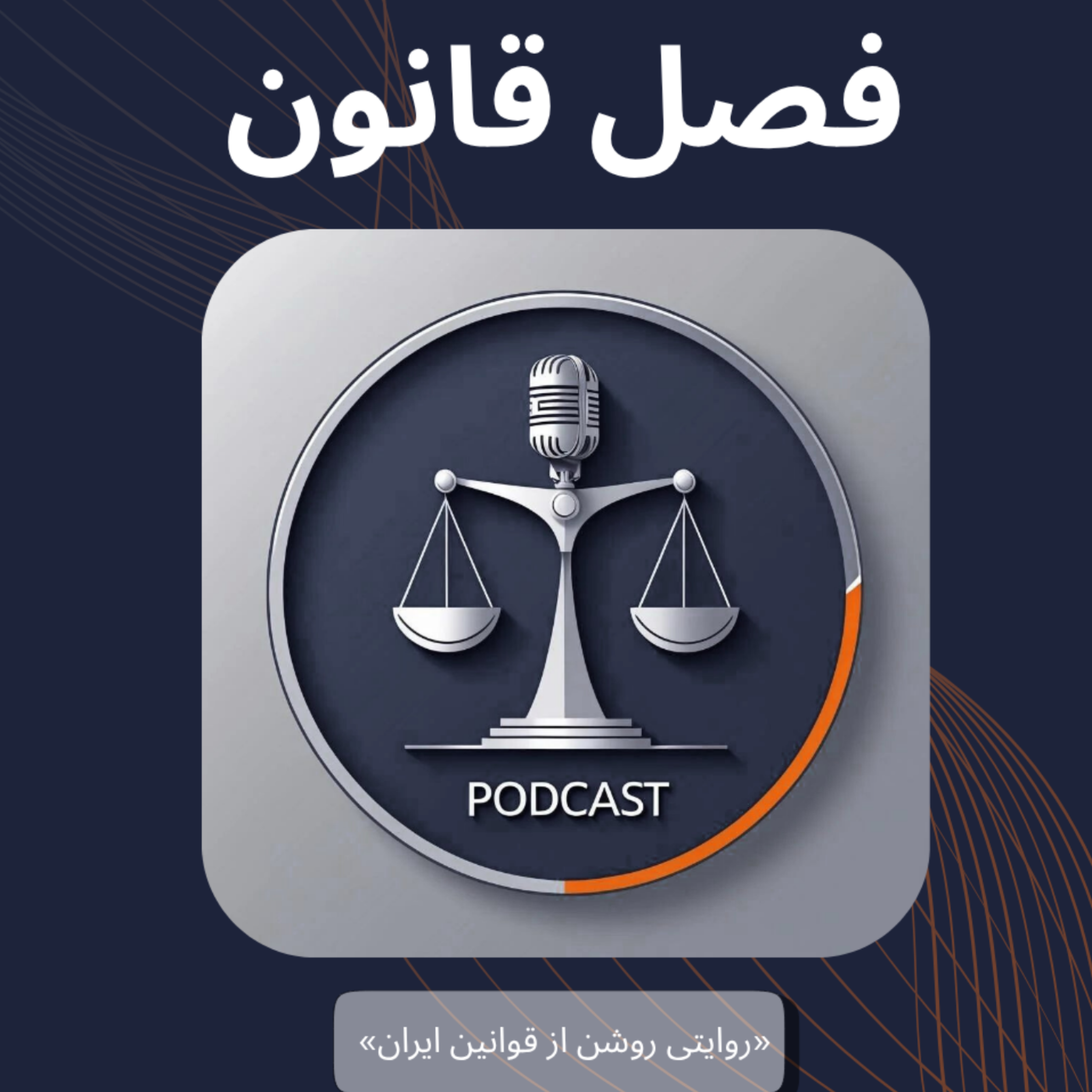 کاور قانون مدنی؛ مواد ۲۸۳ تا ۳۰۰