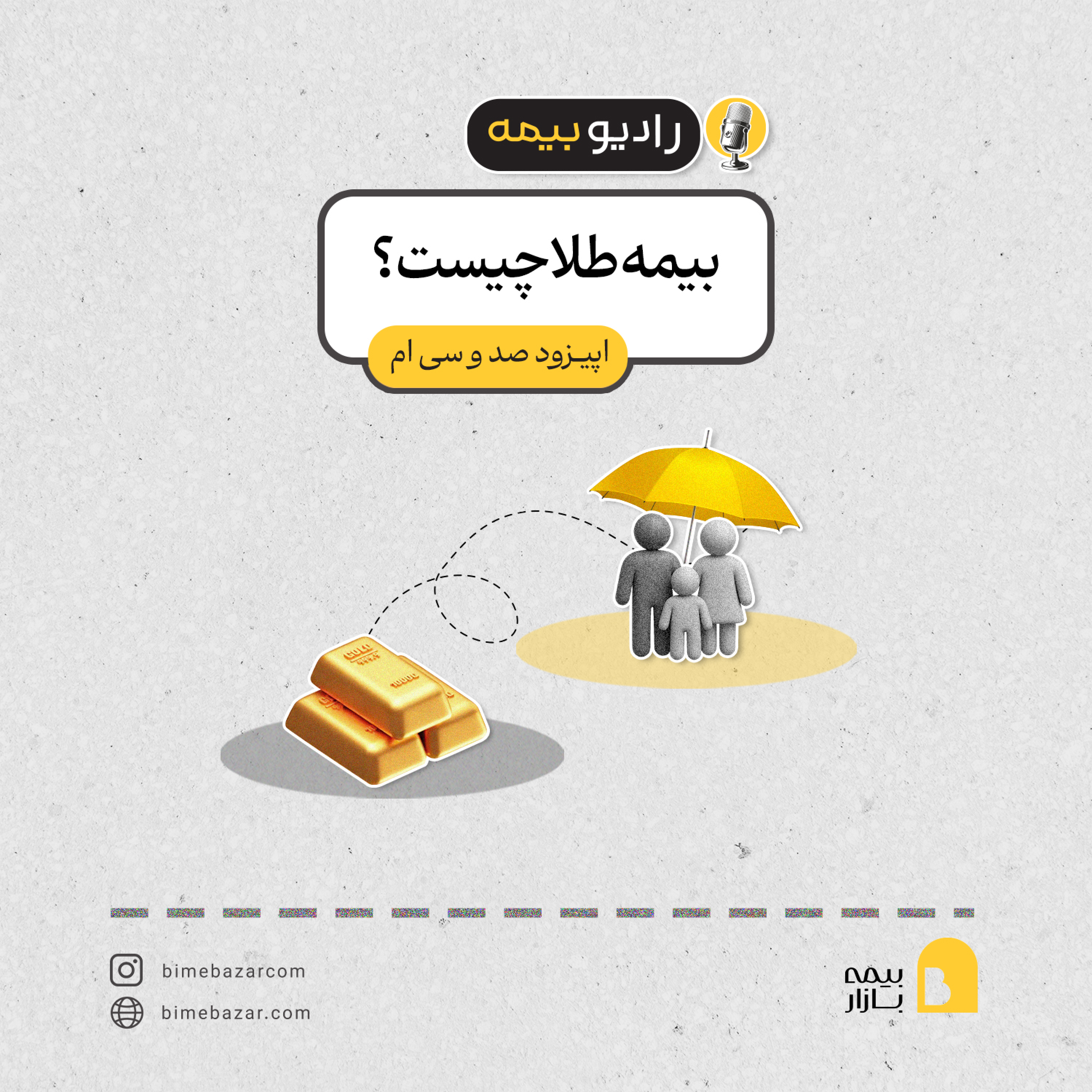 کاور بیمه طلا چیست؟