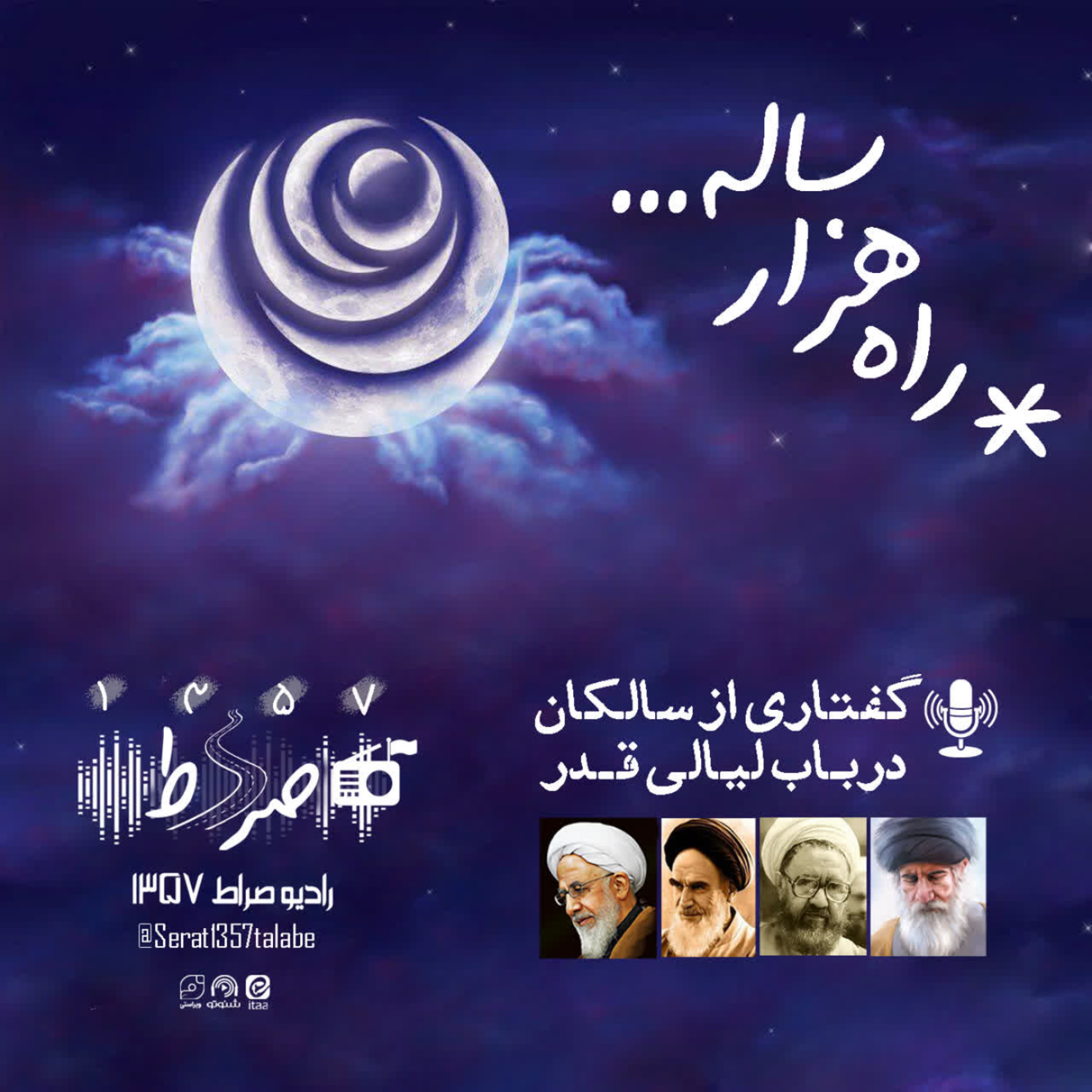 کاور راه هزار ساله ...