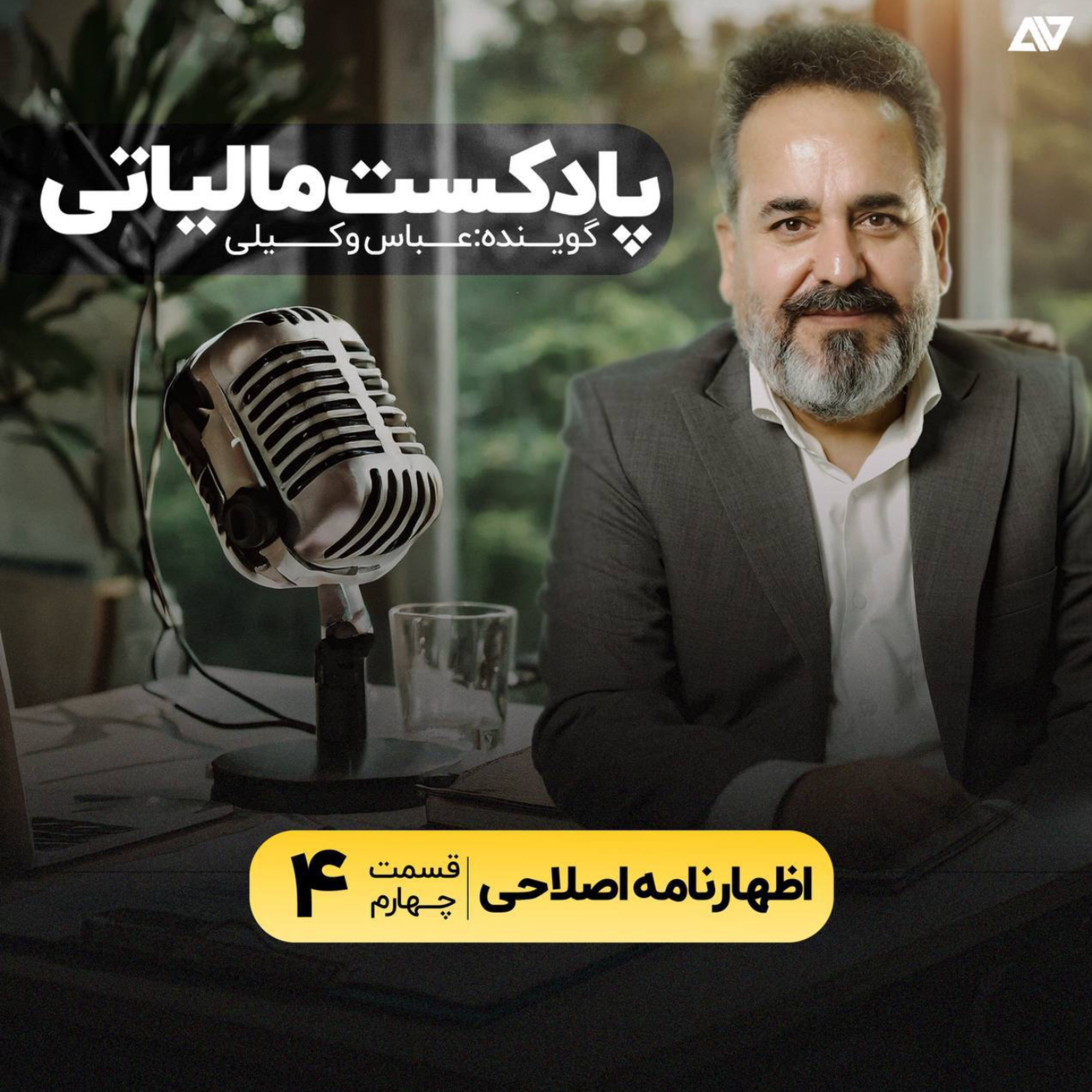 کاور اظهارنامه اصلاحی