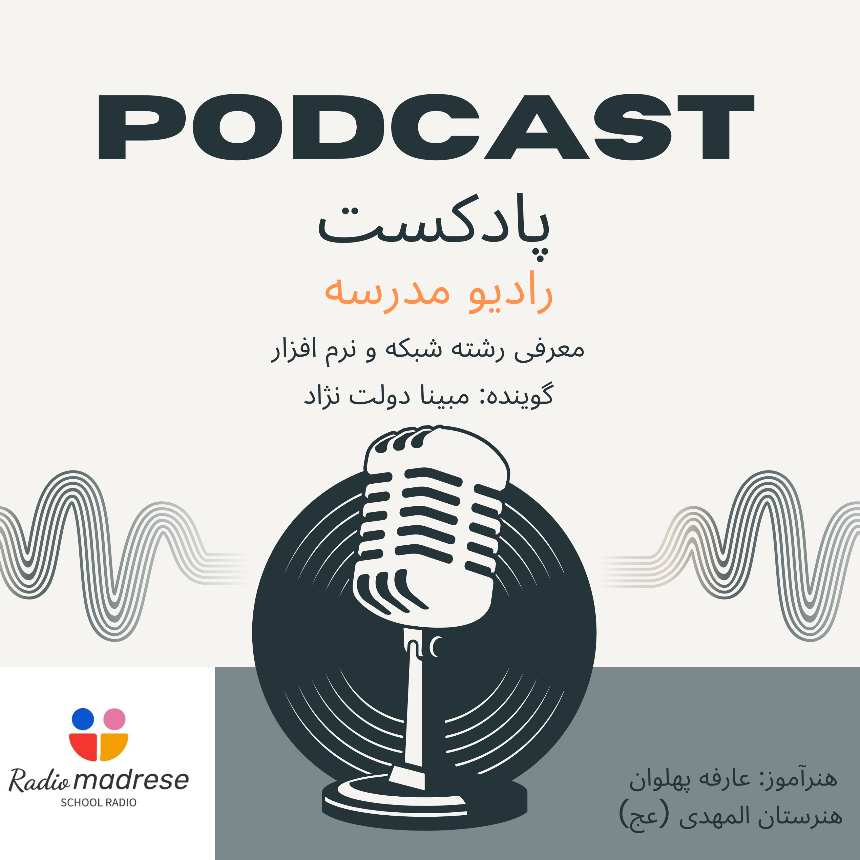 کاور معرفی رشته های کامپیوتری
