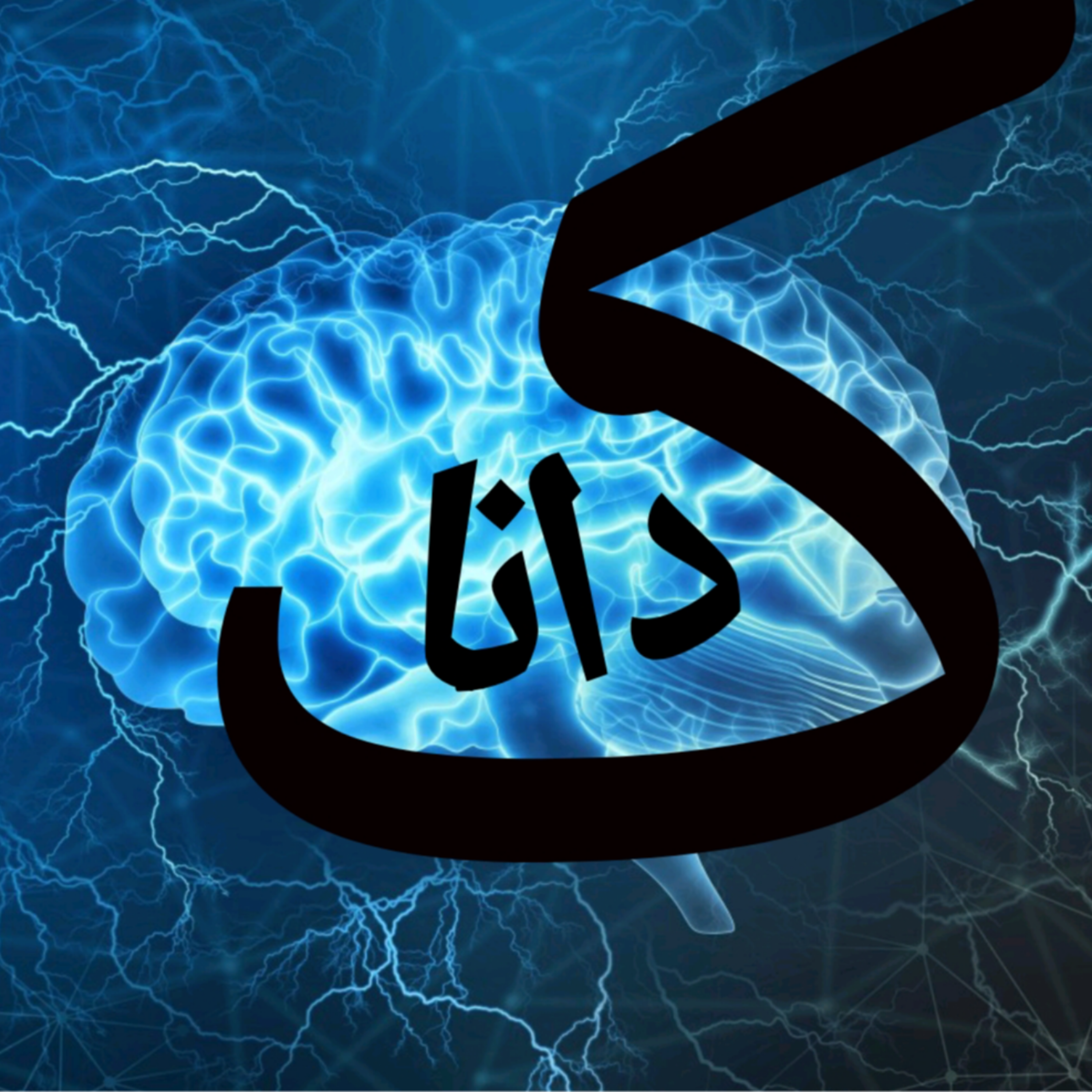 کاور فصل اول : تنهایی - قسمت اول