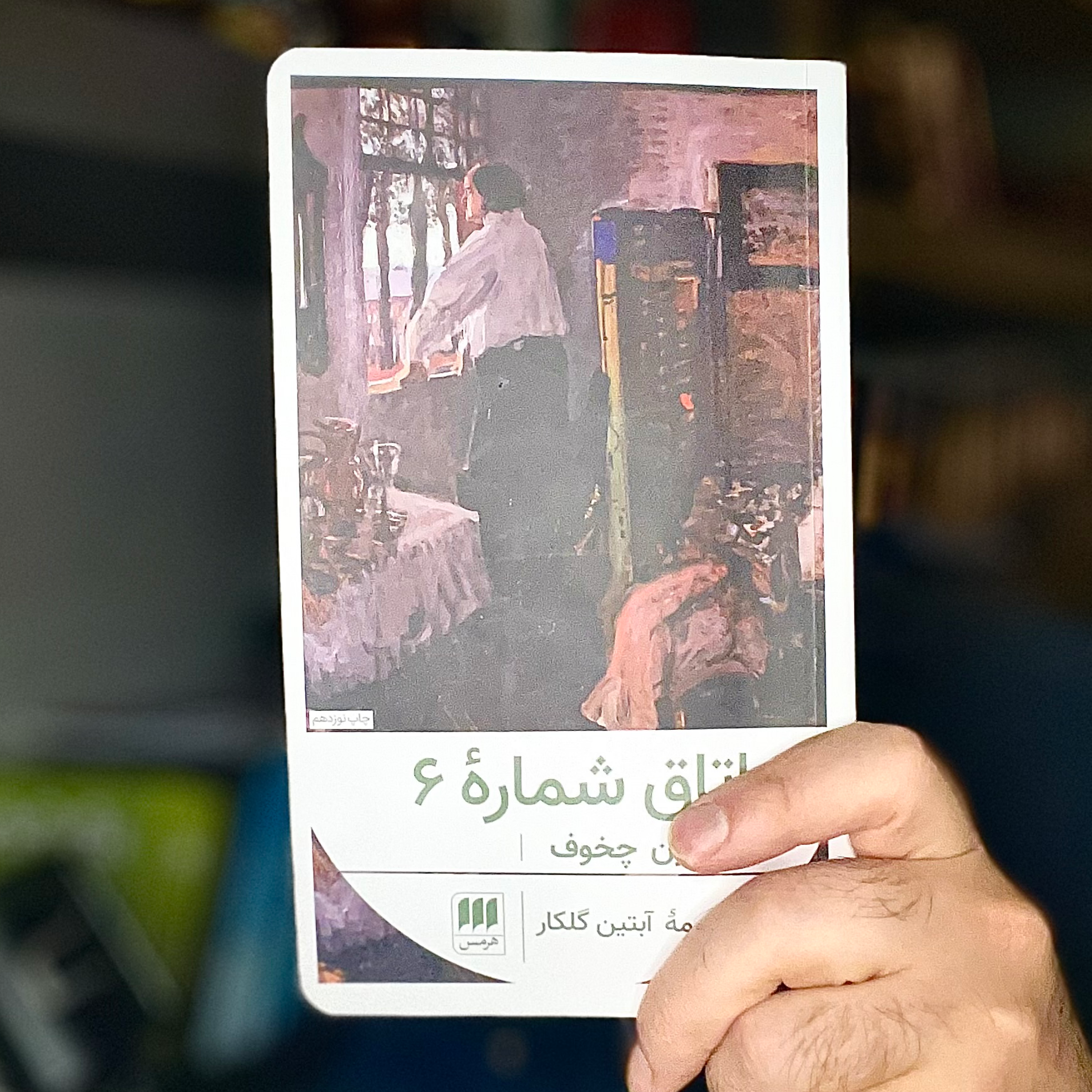 کاور اتاق شماره ۶ قسمت ششم