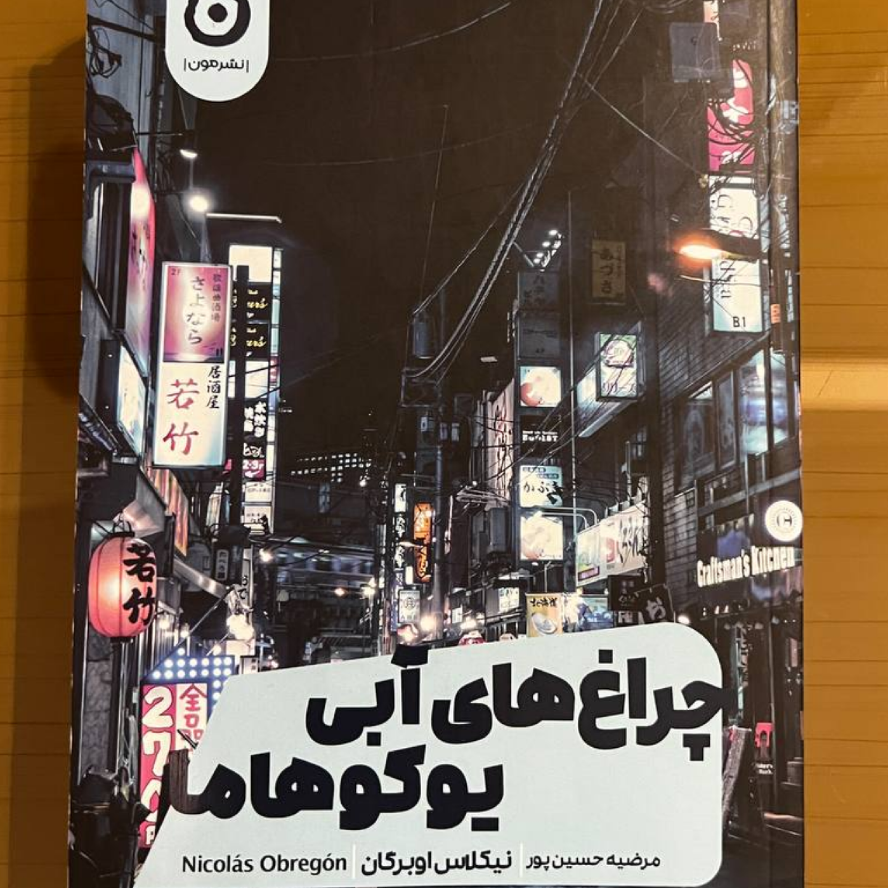 کاور 13 - لکه سیاه