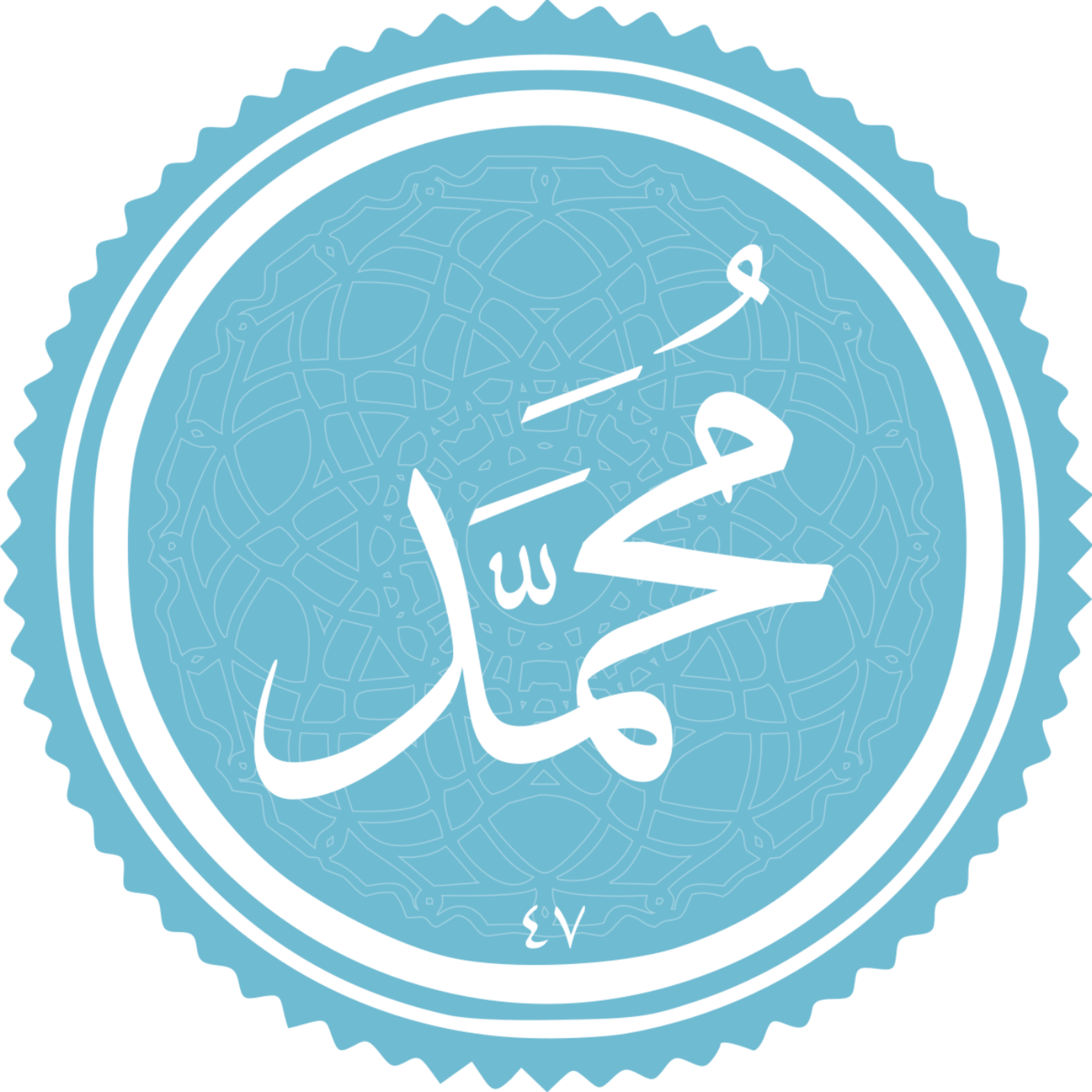 کاور منتخب سوره محمد (ص)