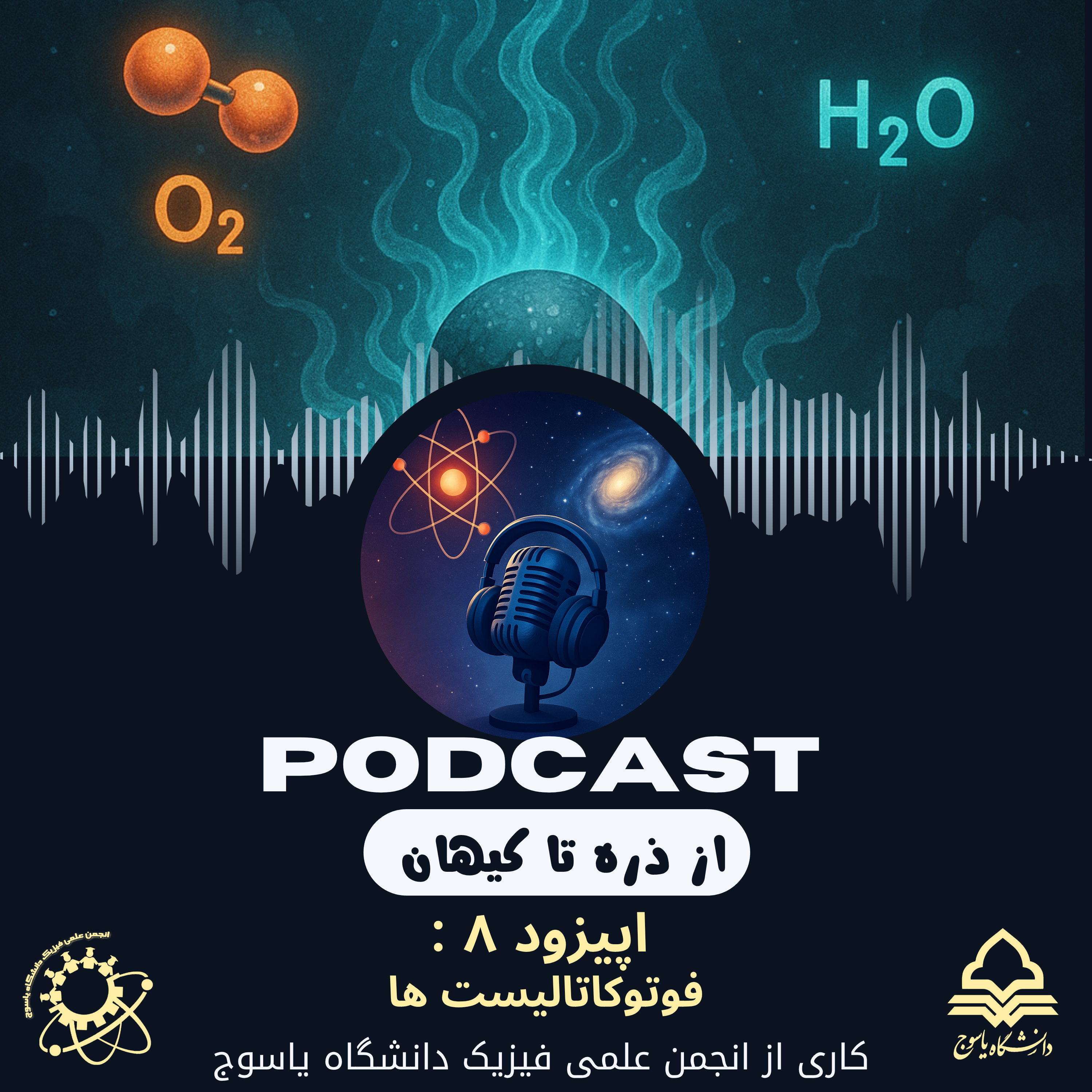 کاور فوتوکاتالیست ها