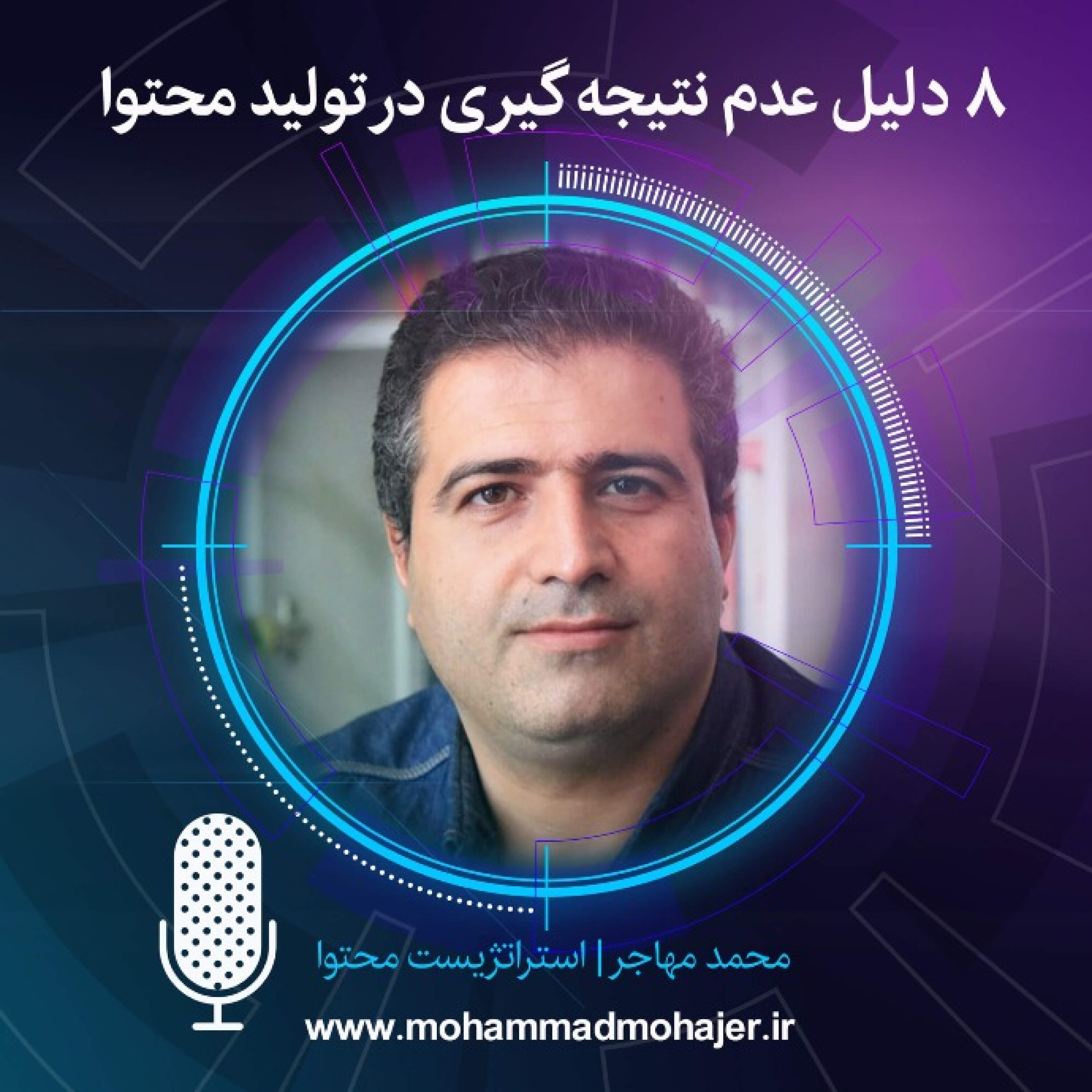 کاور چرا از تولید محتوا نتیجه کافی را نمی گیریم؟